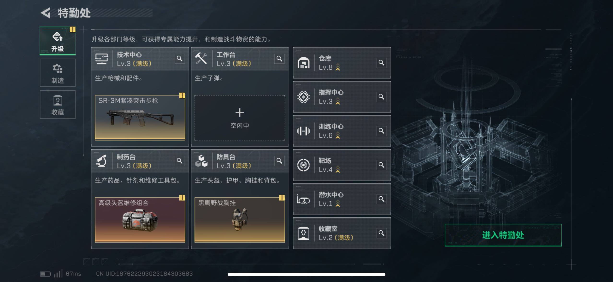 SJZCMW46698三角洲行动账号详情图4