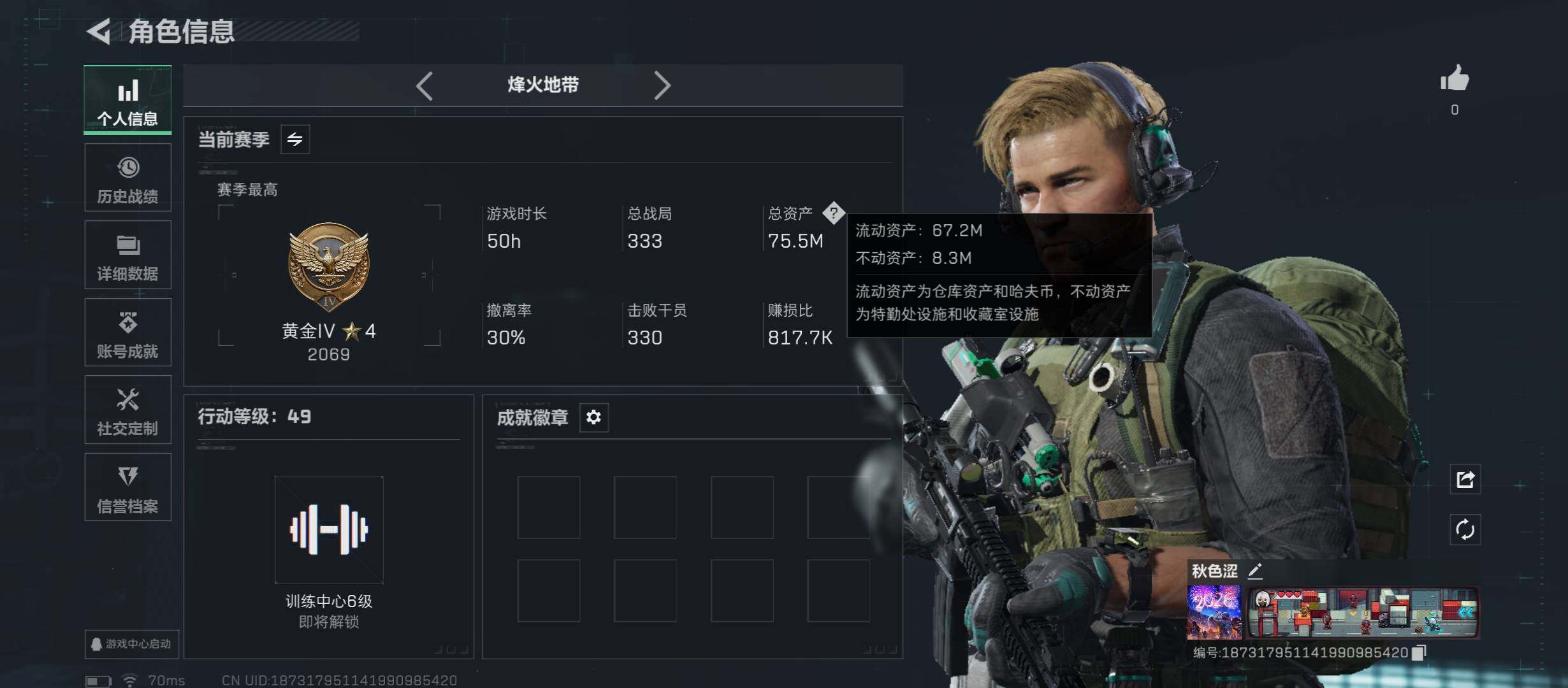 SJZCMW48736三角洲行动账号详情图3