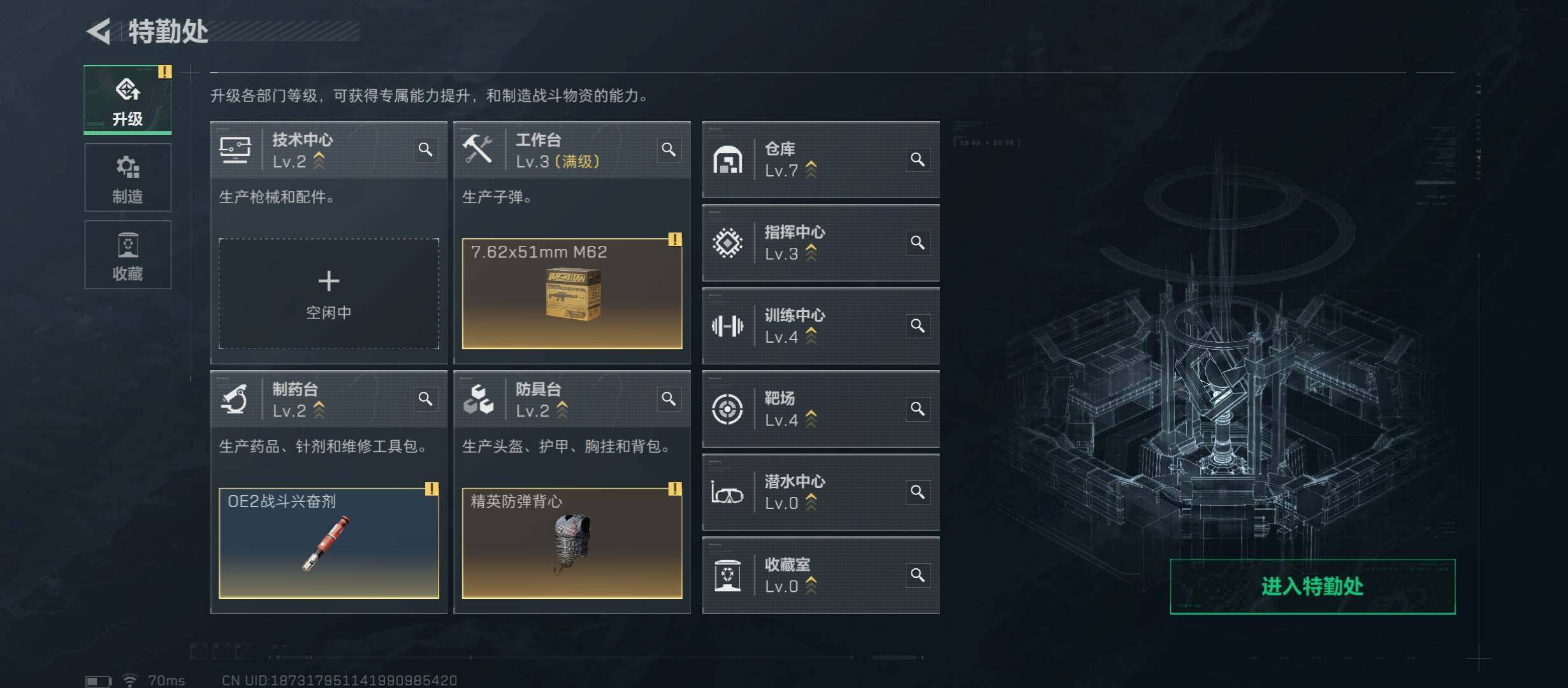 SJZCMW48736三角洲行动账号详情图4