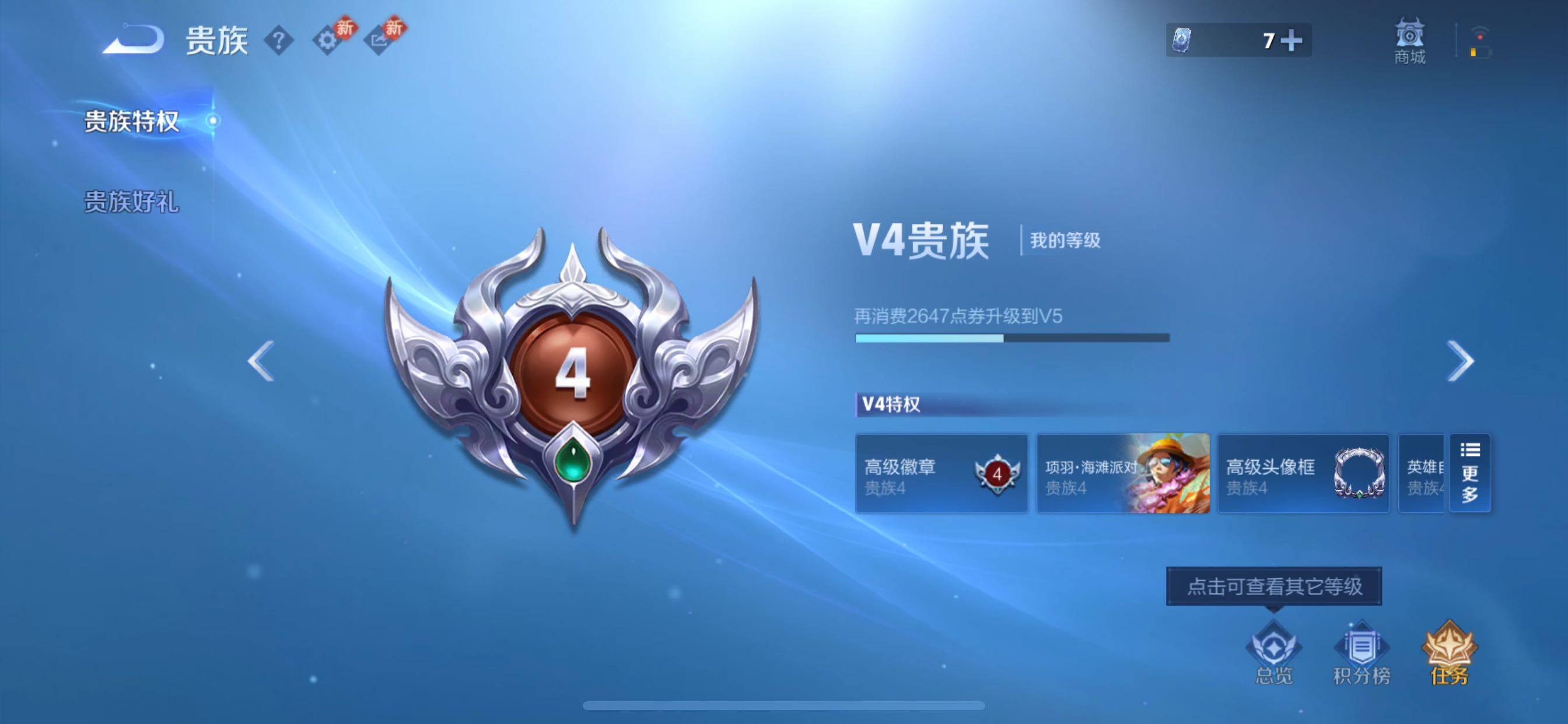 WZCMY445586王者荣耀账号详情图9