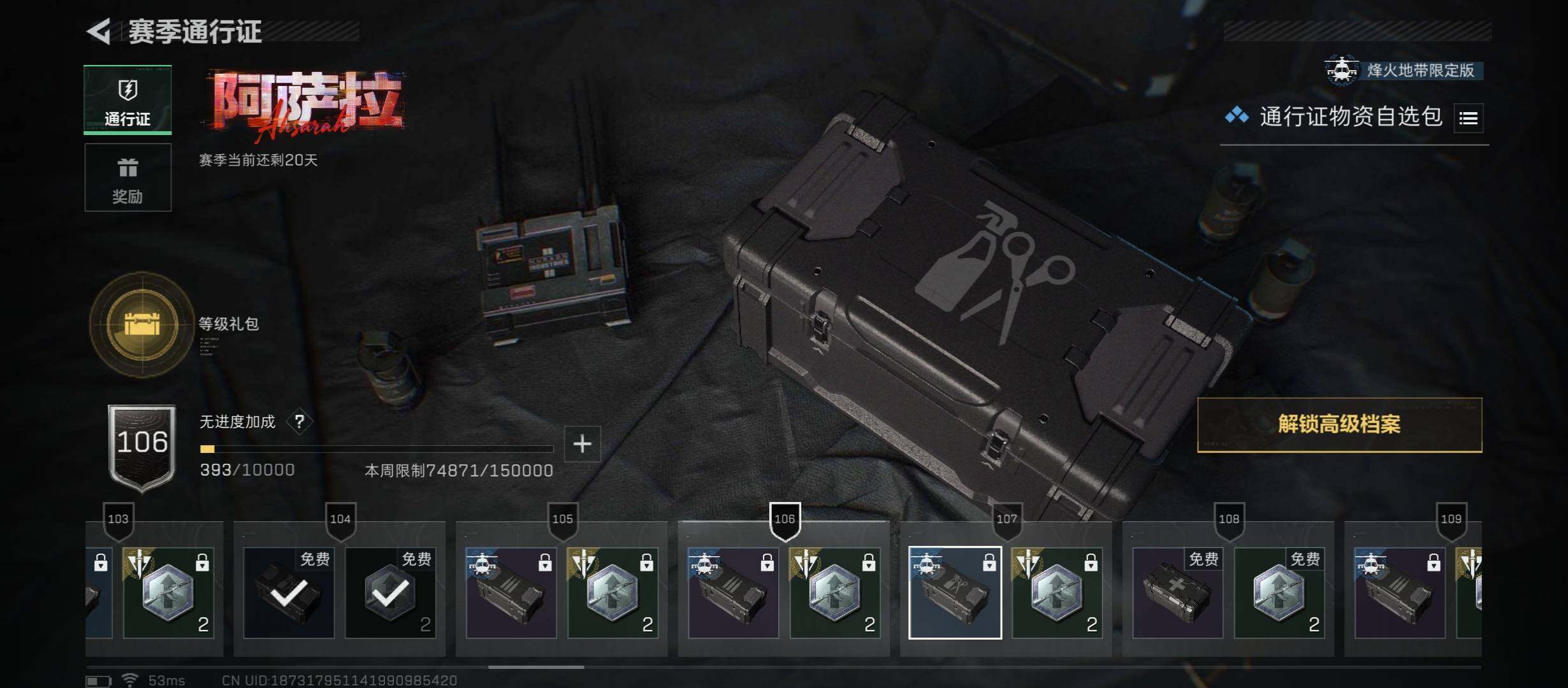 SJZCMW48736三角洲行动账号详情图12