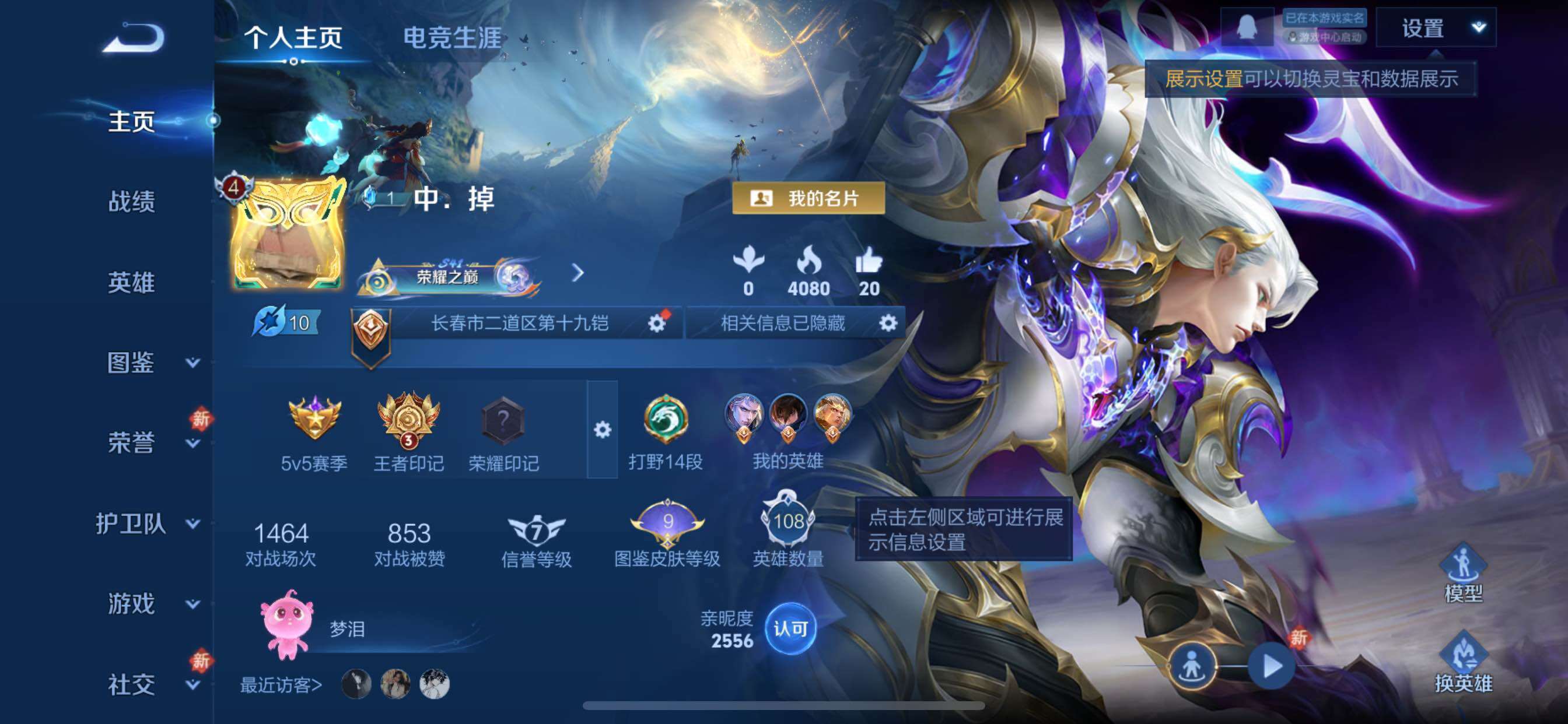 WZCMY445586王者荣耀账号详情图2