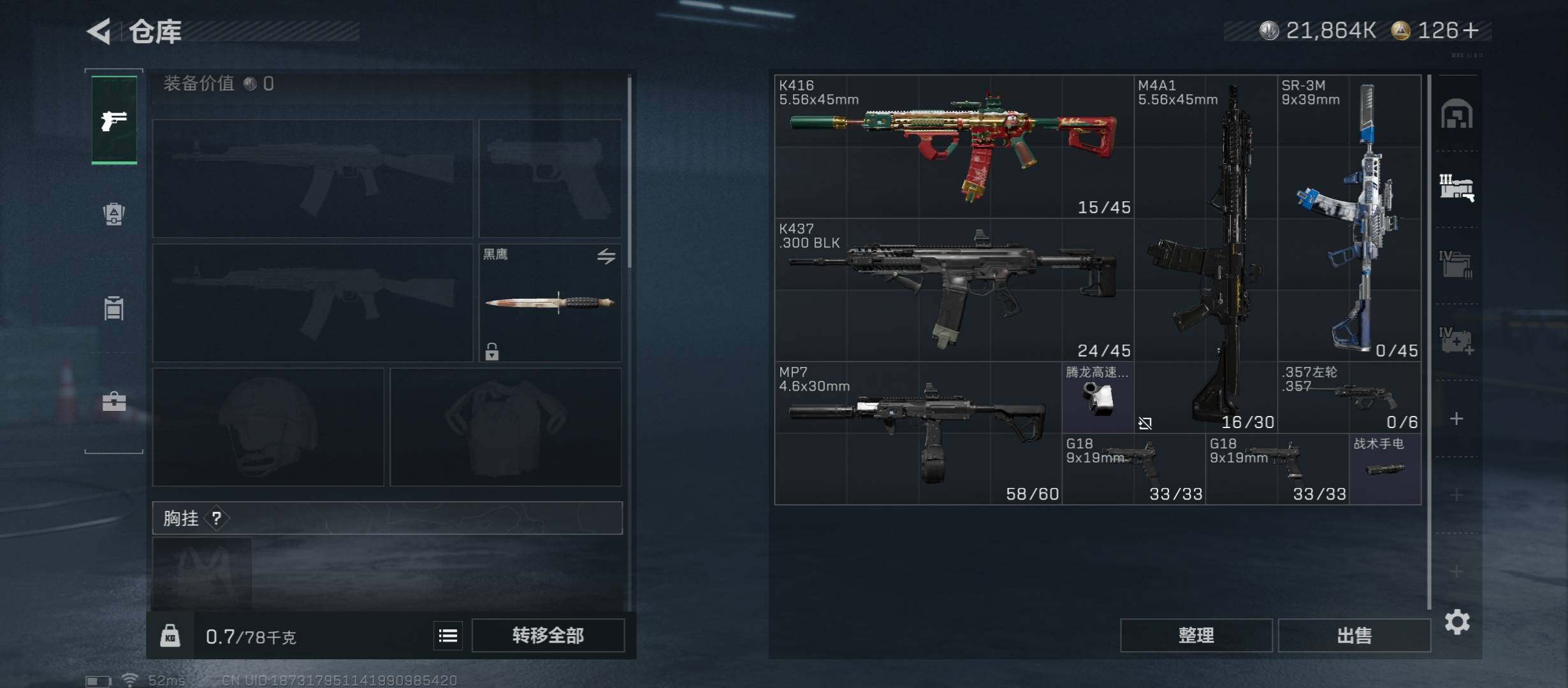 SJZCMW48736三角洲行动账号详情图15