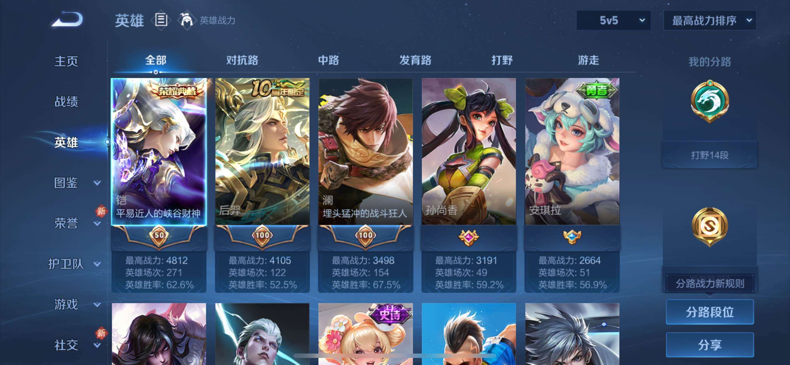 WZCMY445586王者荣耀账号详情图3