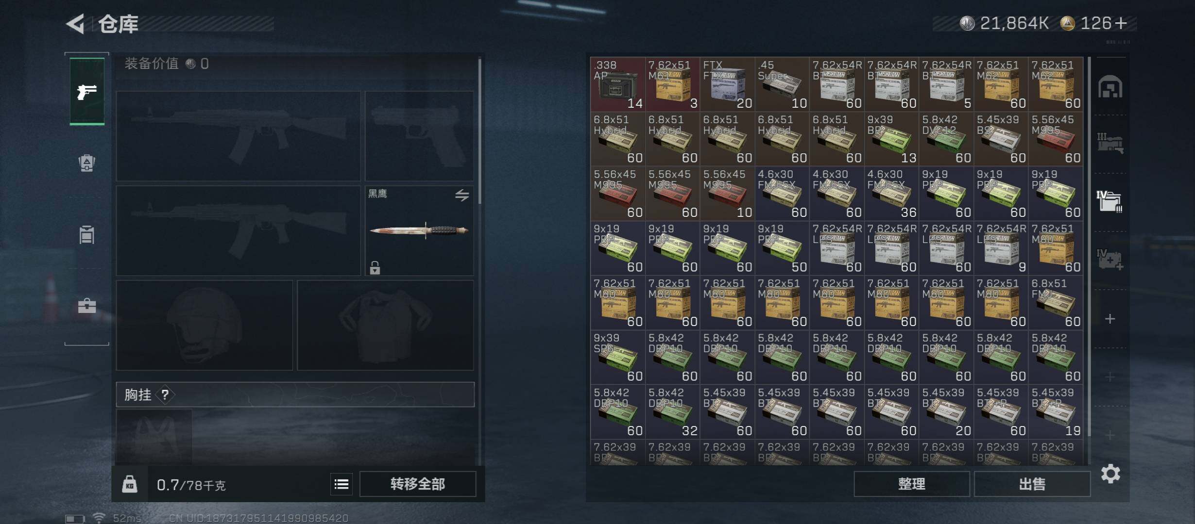 SJZCMW48736三角洲行动账号详情图16