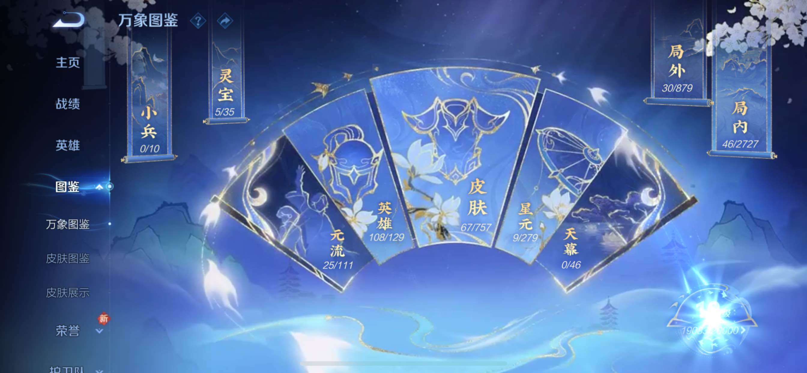 WZCMY445586王者荣耀账号详情图4