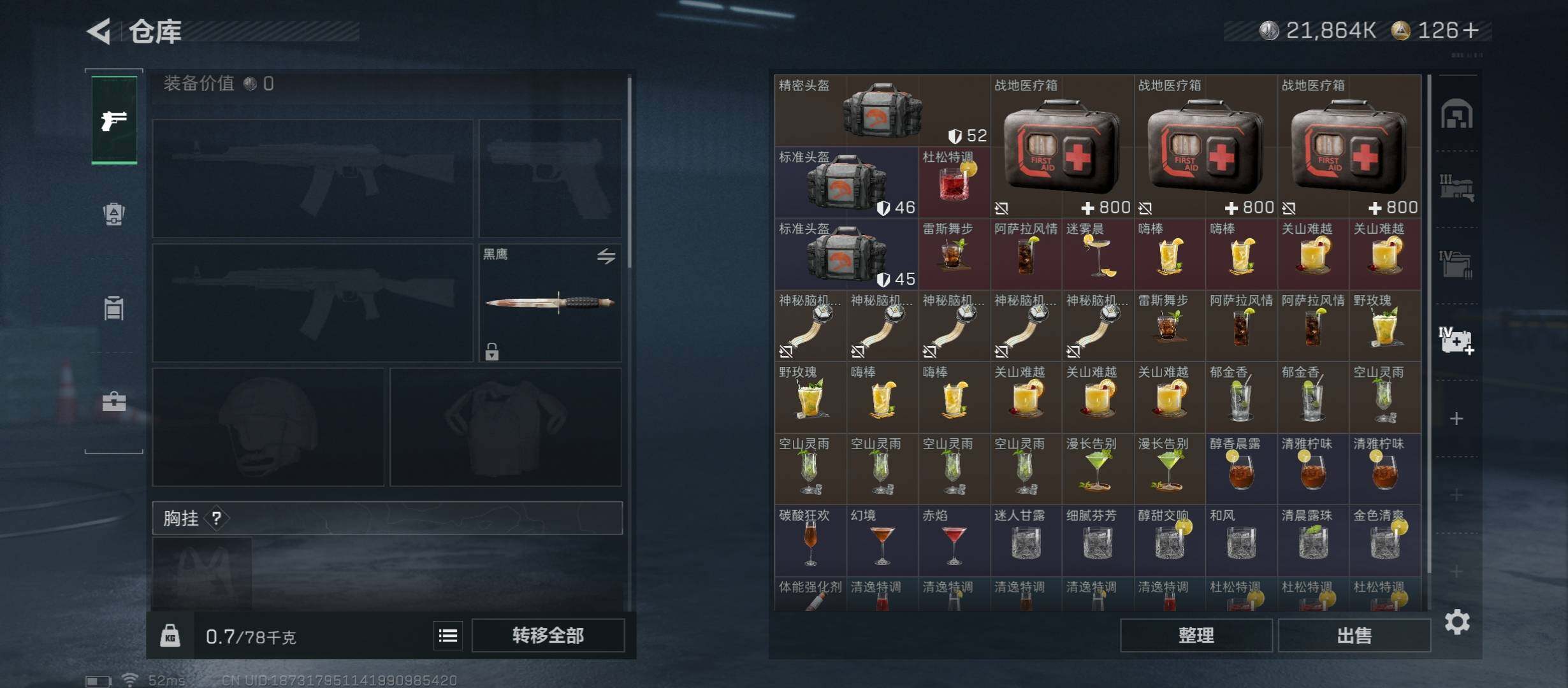 SJZCMW48736三角洲行动账号详情图17