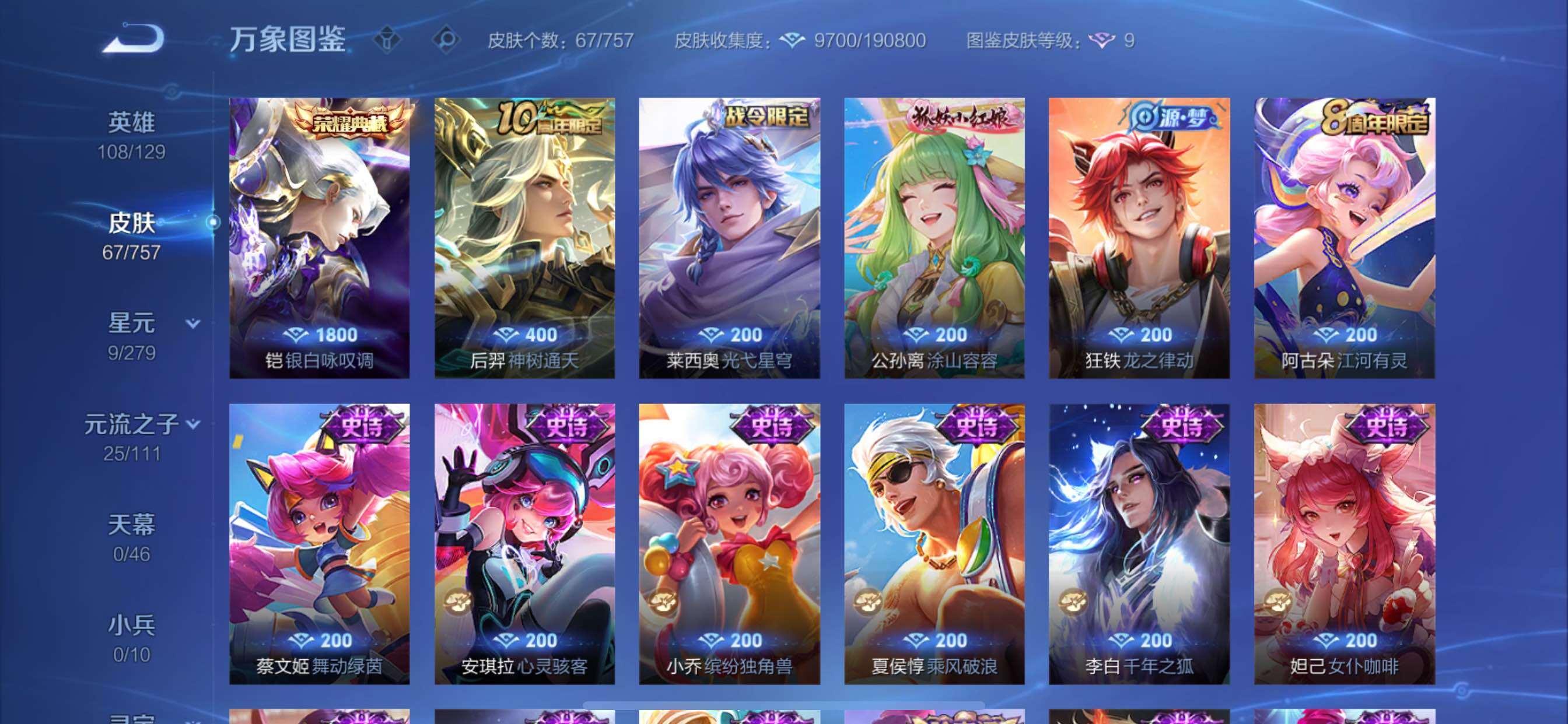 WZCMY445586王者荣耀账号详情图6