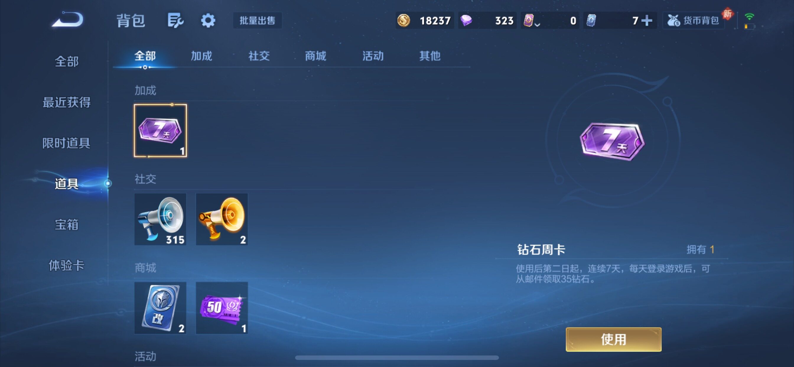 WZCMY445586王者荣耀账号详情图8