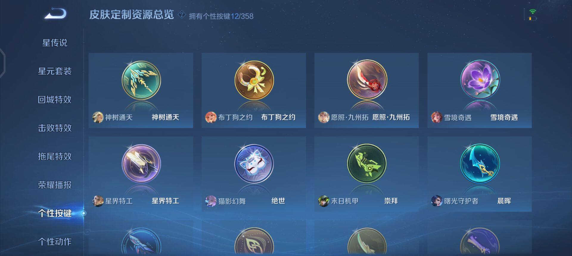 WZQM430212王者荣耀账号详情图6