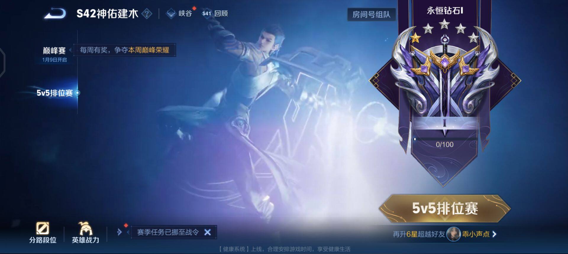 WZQM430212王者荣耀账号详情图7