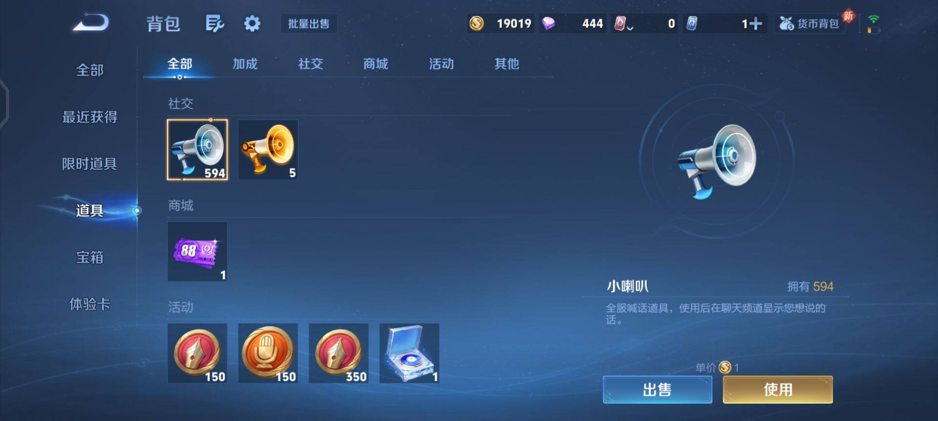 WZQM430212王者荣耀账号详情图8