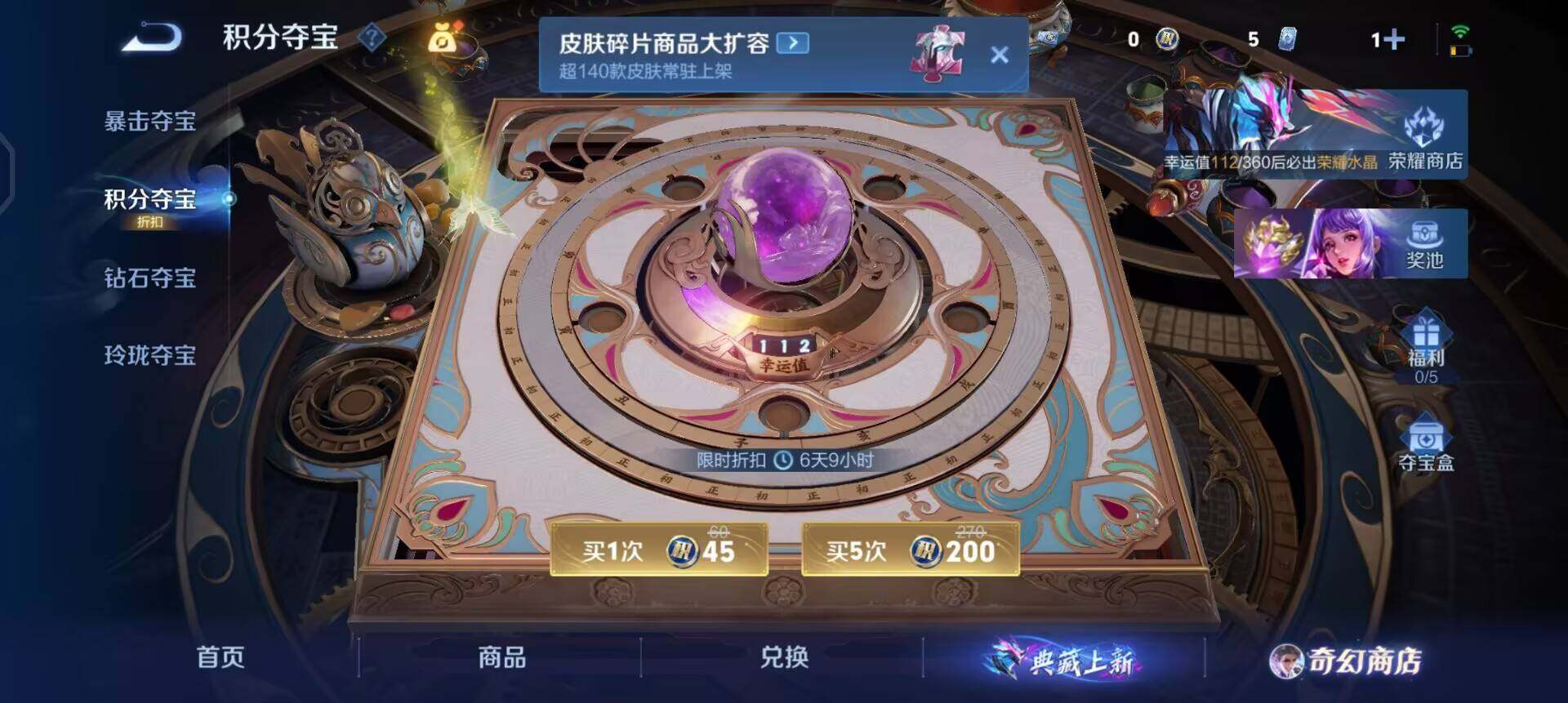 WZQM430212王者荣耀账号详情图9