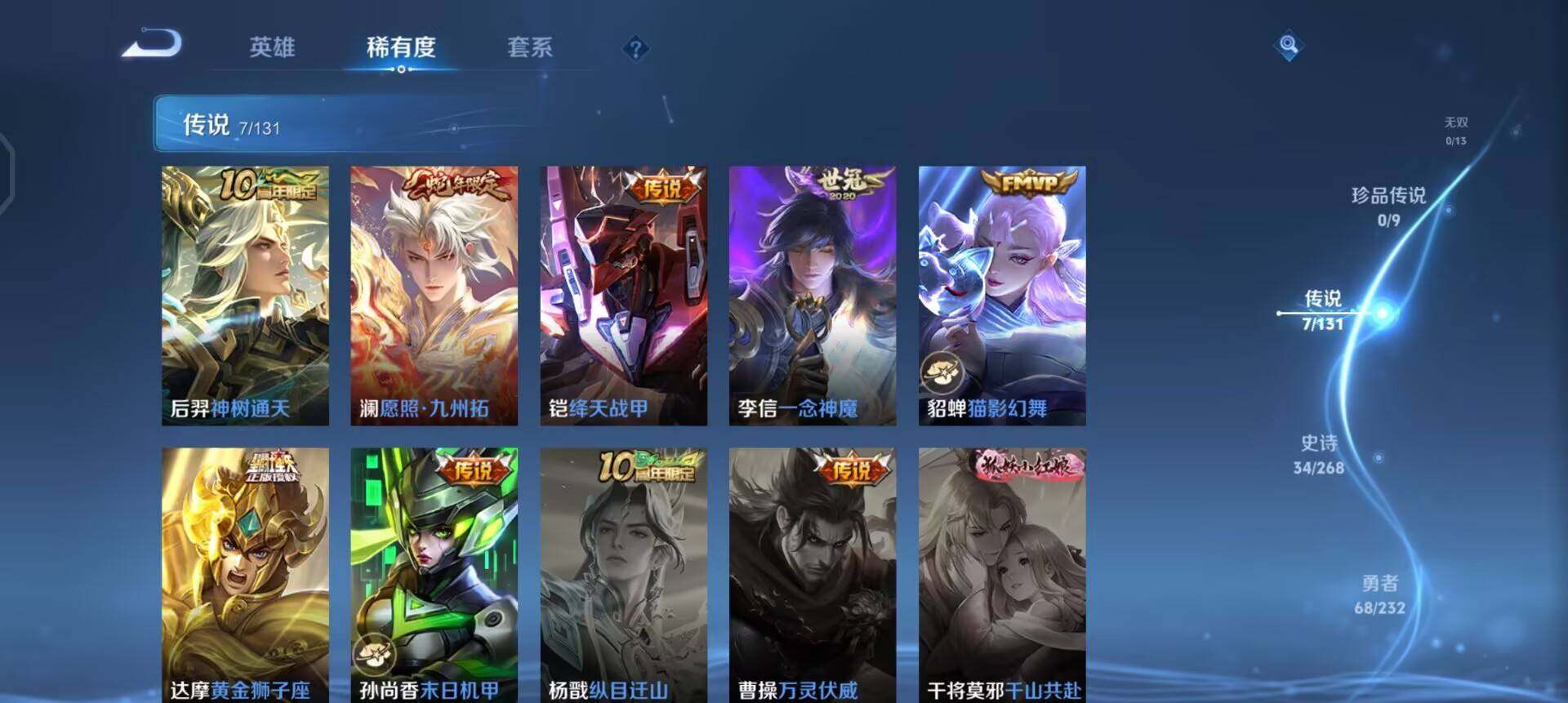 WZQM430212王者荣耀账号详情图10