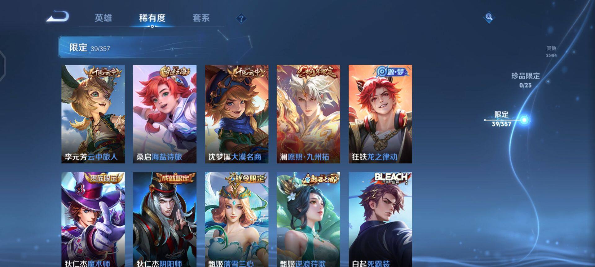 WZQM430212王者荣耀账号详情图11