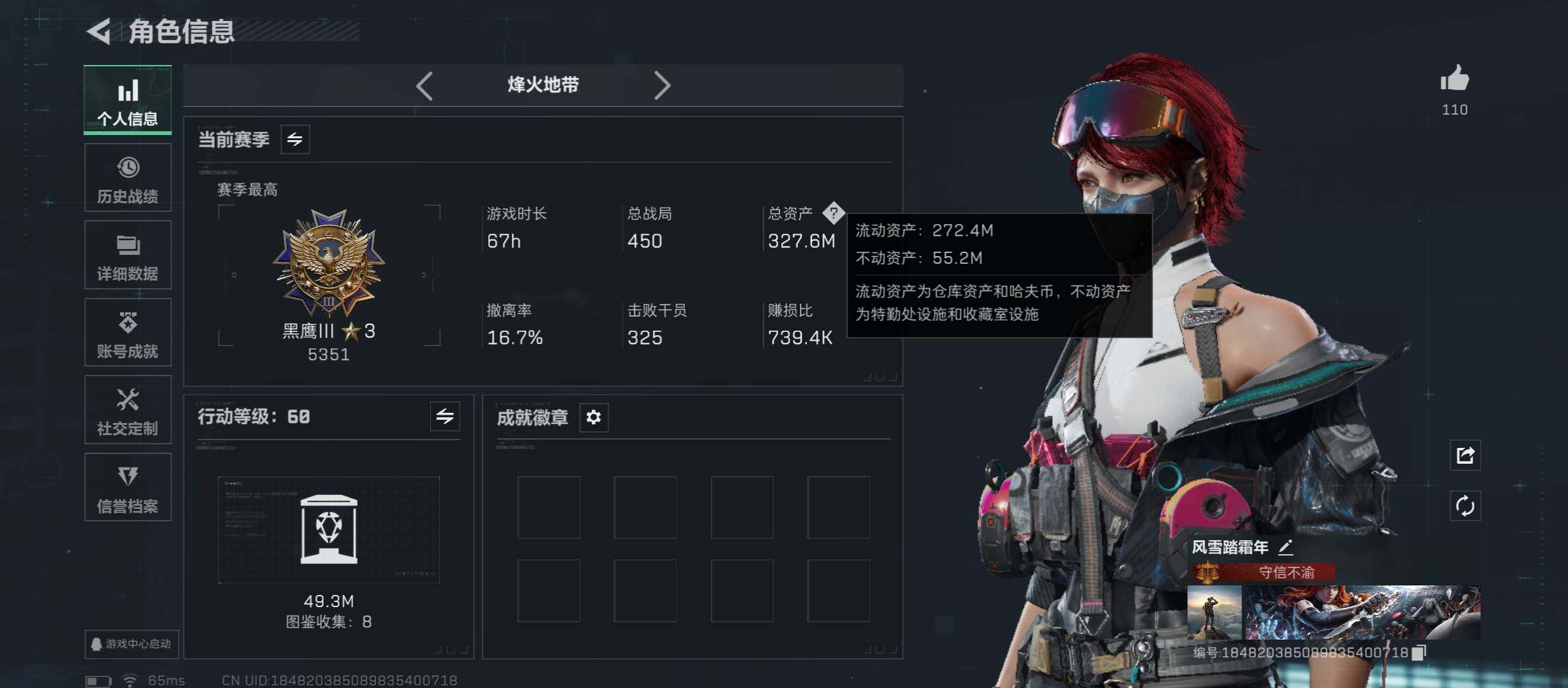 SJZCMW48746三角洲行动账号详情图3 SJZCMW48746三角洲行动账号详情图3