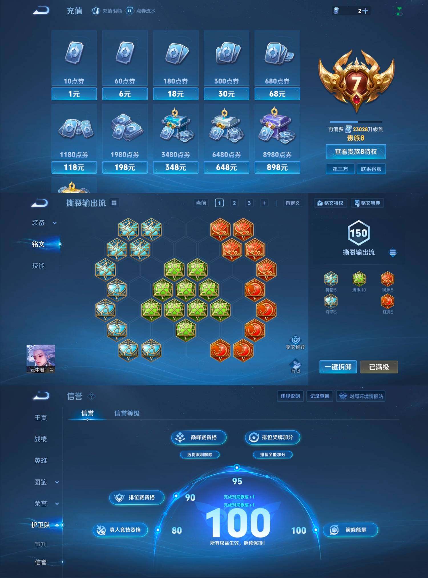 WZCMW4121362王者荣耀账号详情图9