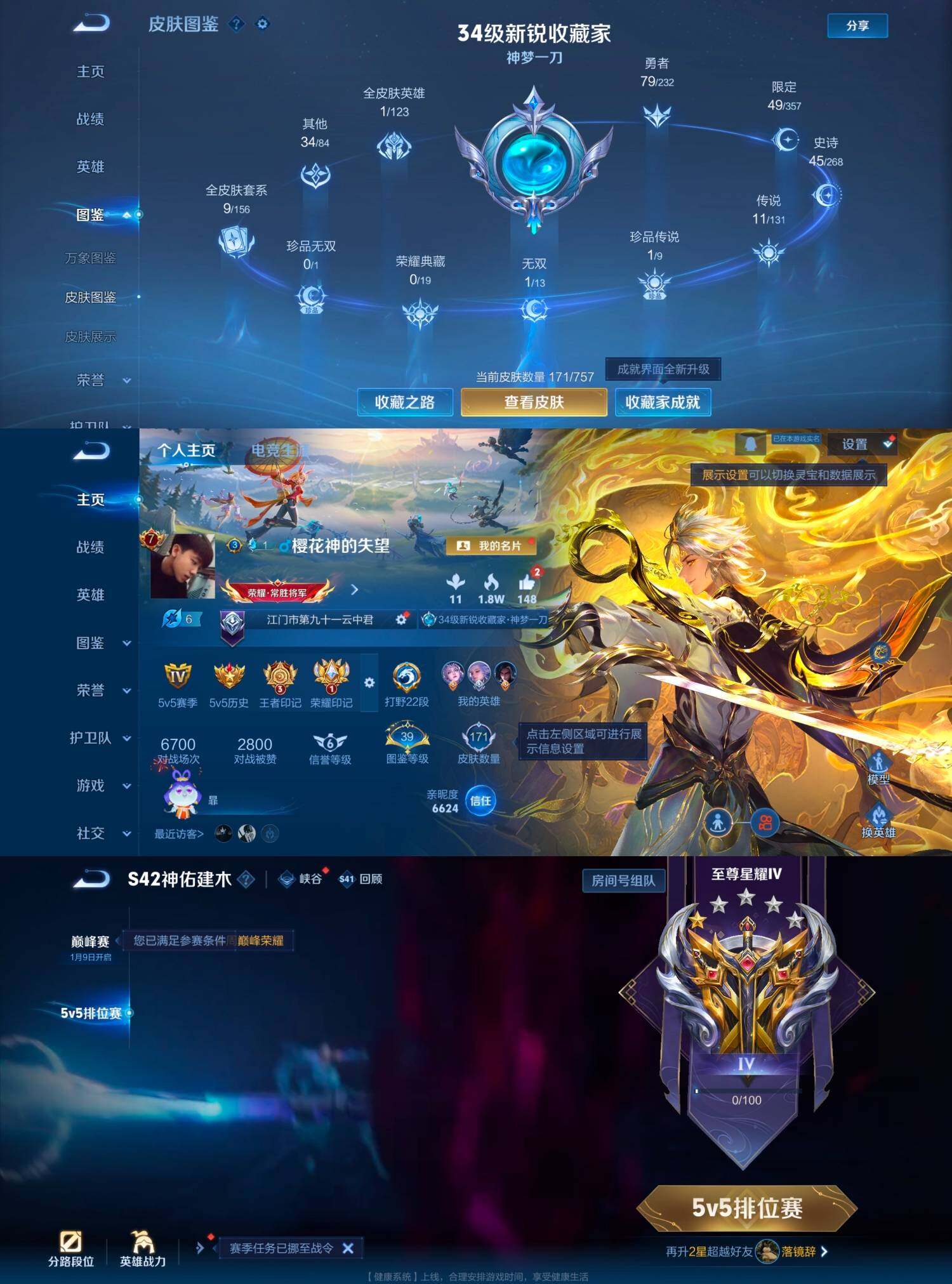 WZCMW4121362王者荣耀账号详情图10