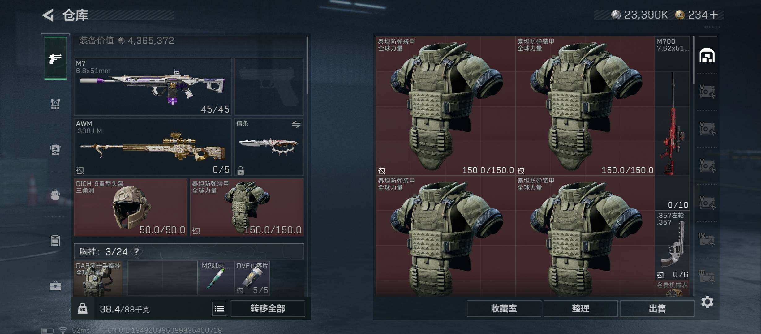 SJZCMW48746三角洲行动账号详情图20 SJZCMW48746三角洲行动账号详情图20