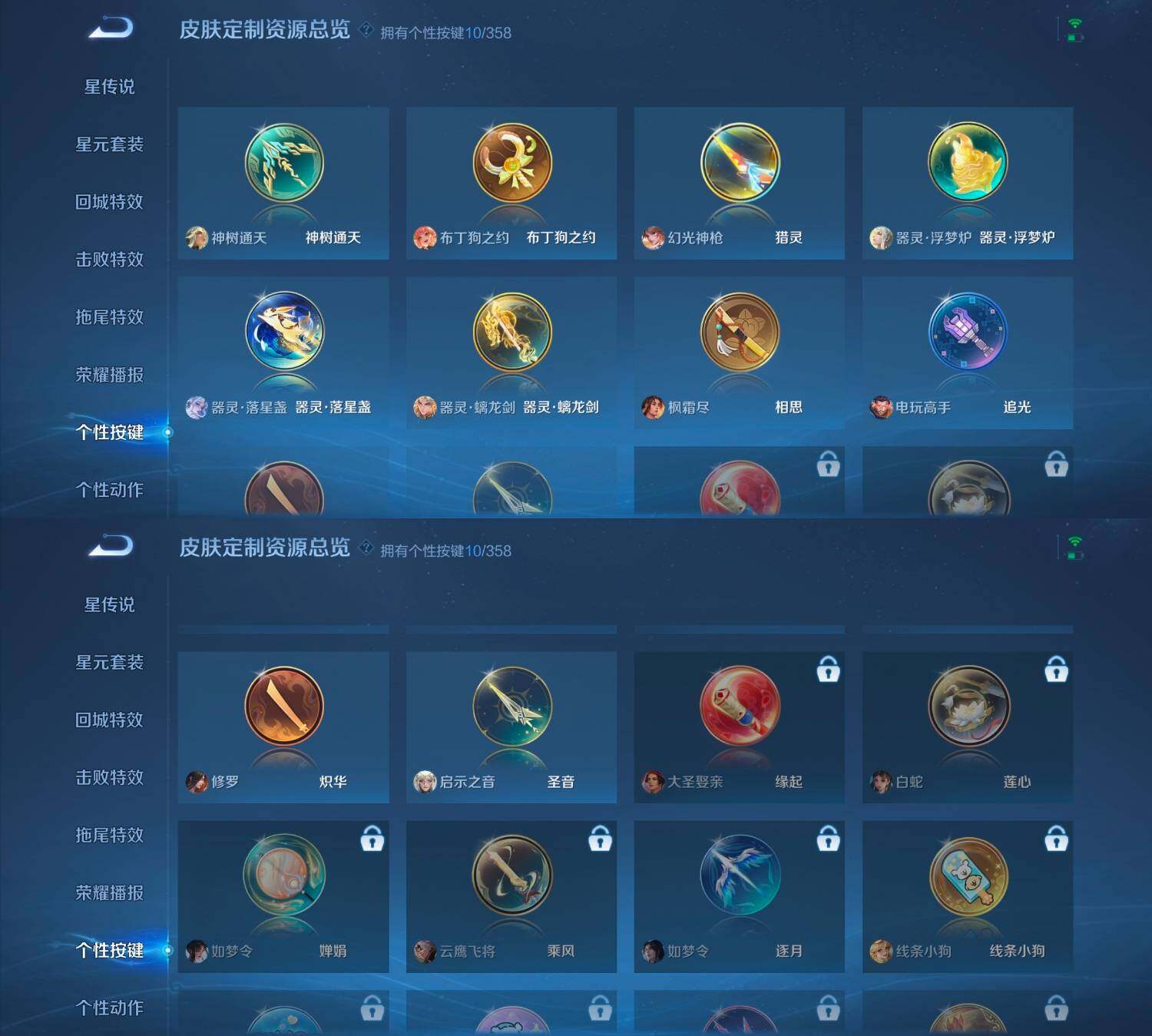 WZCMW4121362王者荣耀账号详情图7