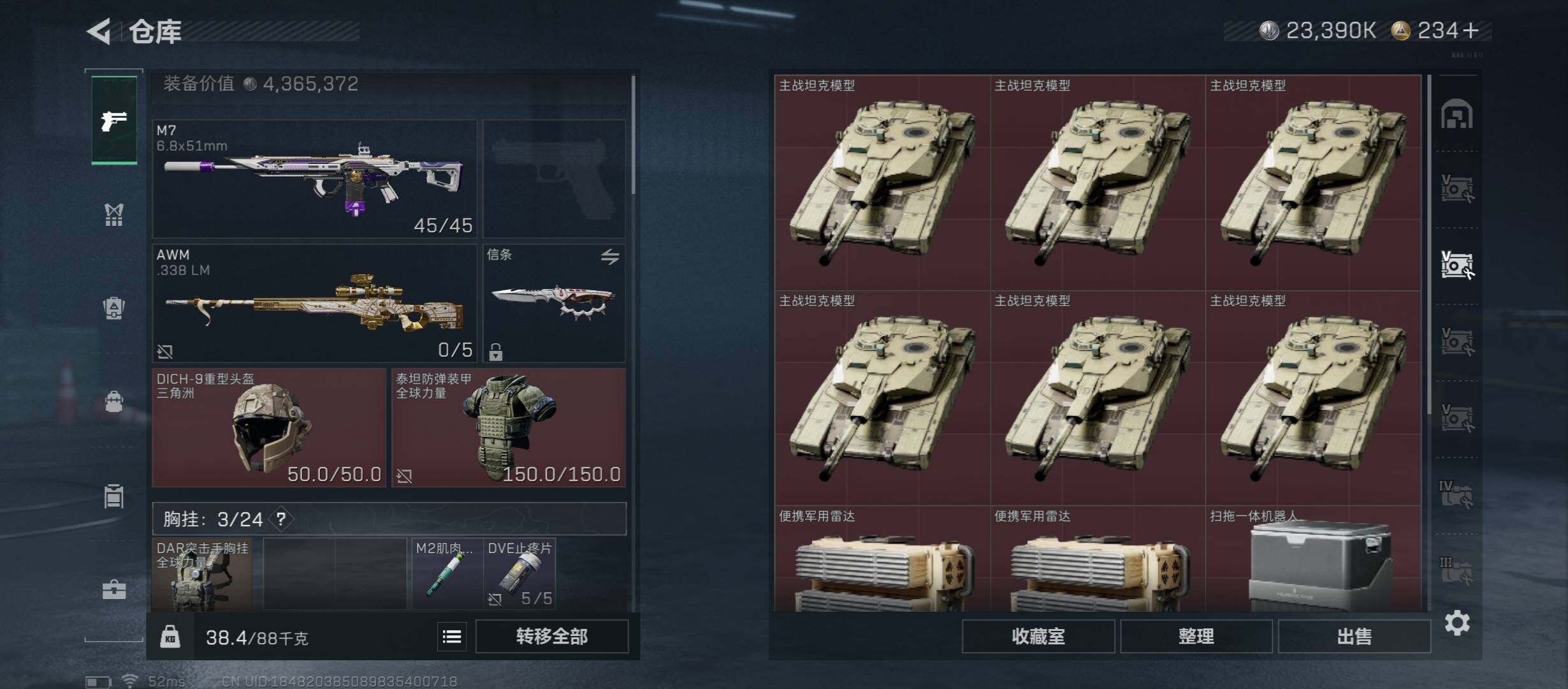 SJZCMW48746三角洲行动账号详情图22 SJZCMW48746三角洲行动账号详情图22