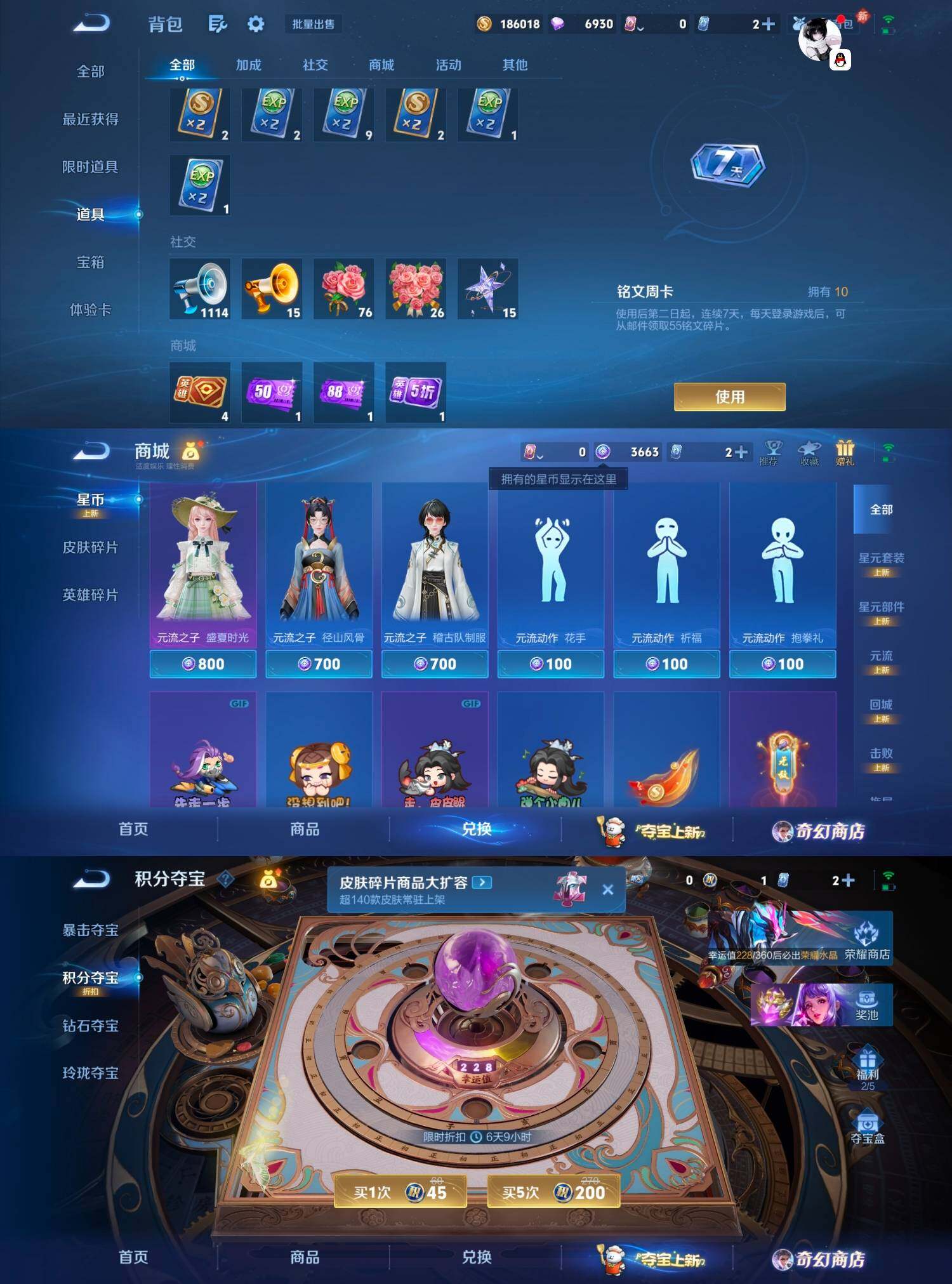 WZCMW4121362王者荣耀账号详情图6