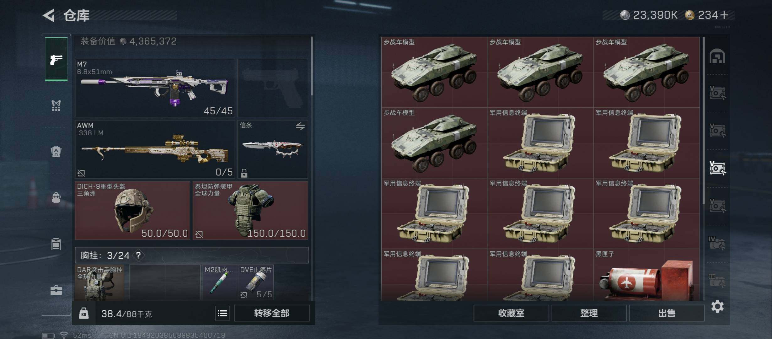 SJZCMW48746三角洲行动账号详情图23 SJZCMW48746三角洲行动账号详情图23