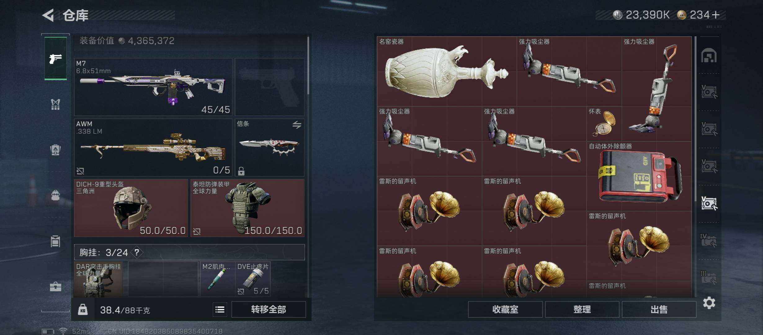 SJZCMW48746三角洲行动账号详情图24 SJZCMW48746三角洲行动账号详情图24