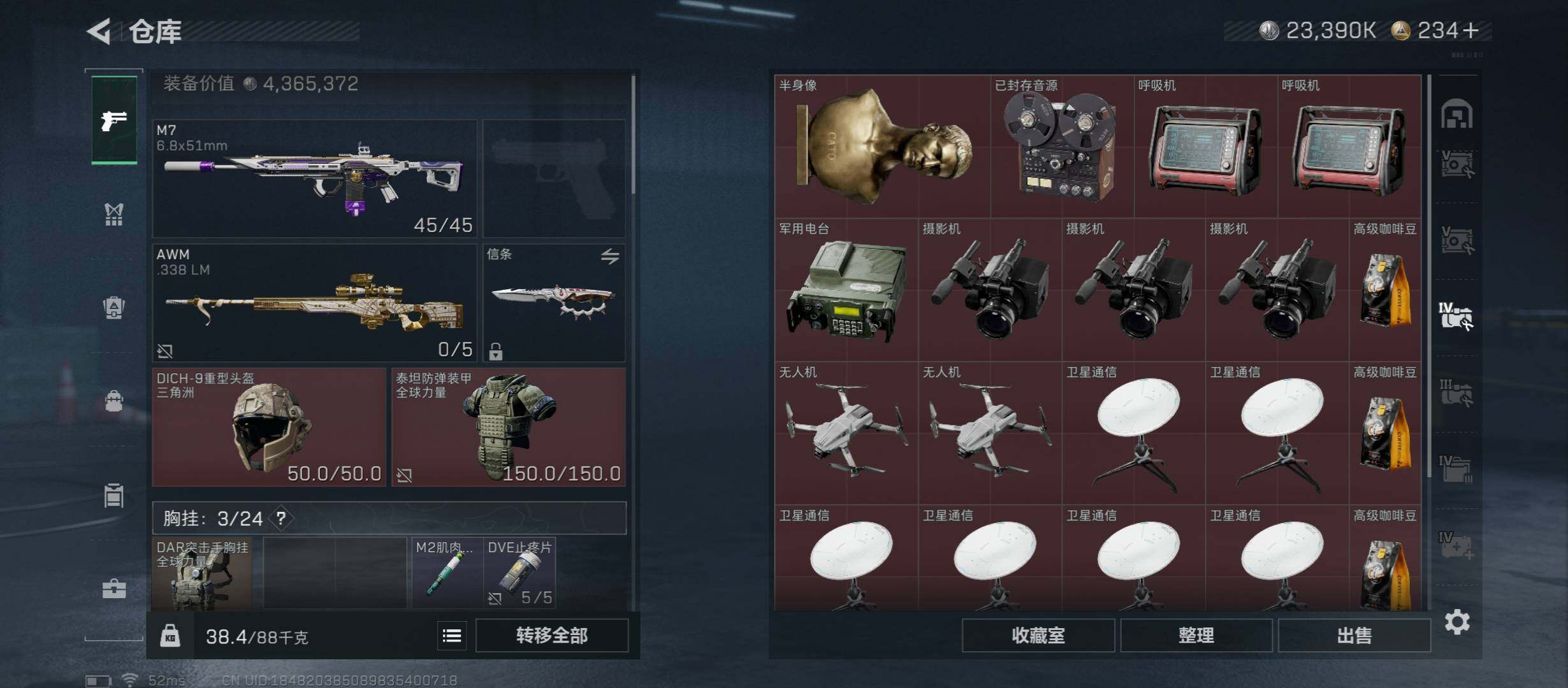 SJZCMW48746三角洲行动账号详情图25 SJZCMW48746三角洲行动账号详情图25