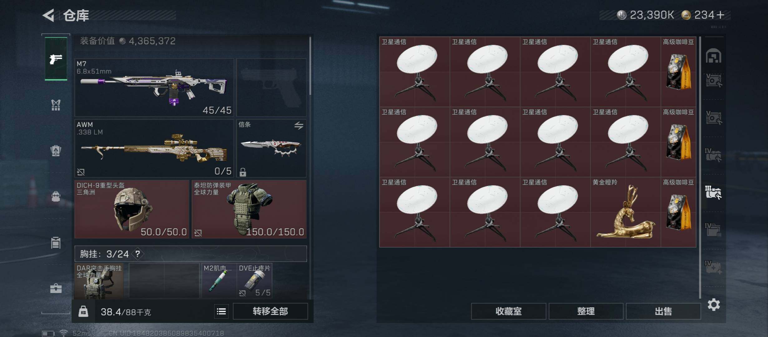 SJZCMW48746三角洲行动账号详情图26 SJZCMW48746三角洲行动账号详情图26