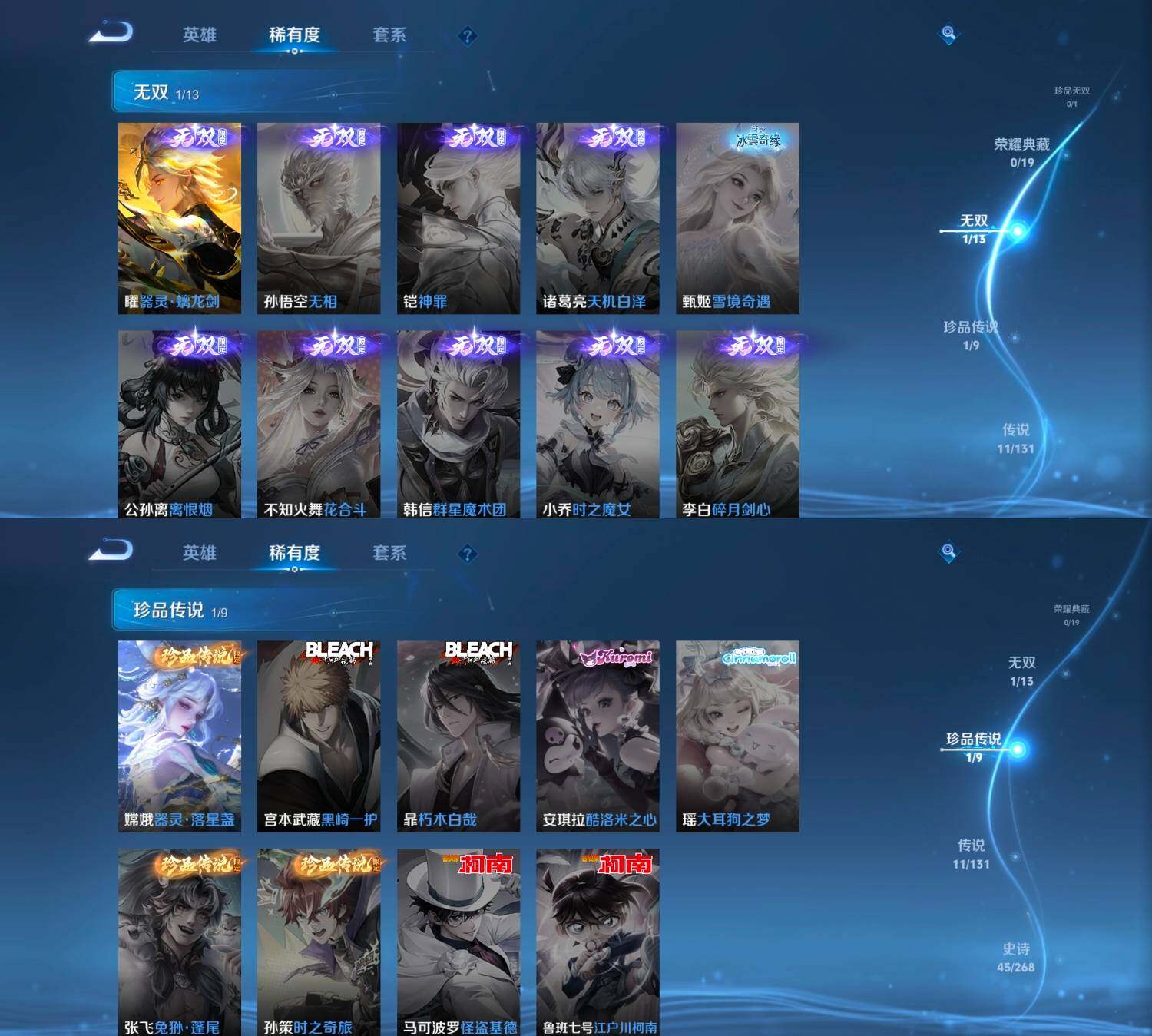 WZCMW4121362王者荣耀账号详情图2