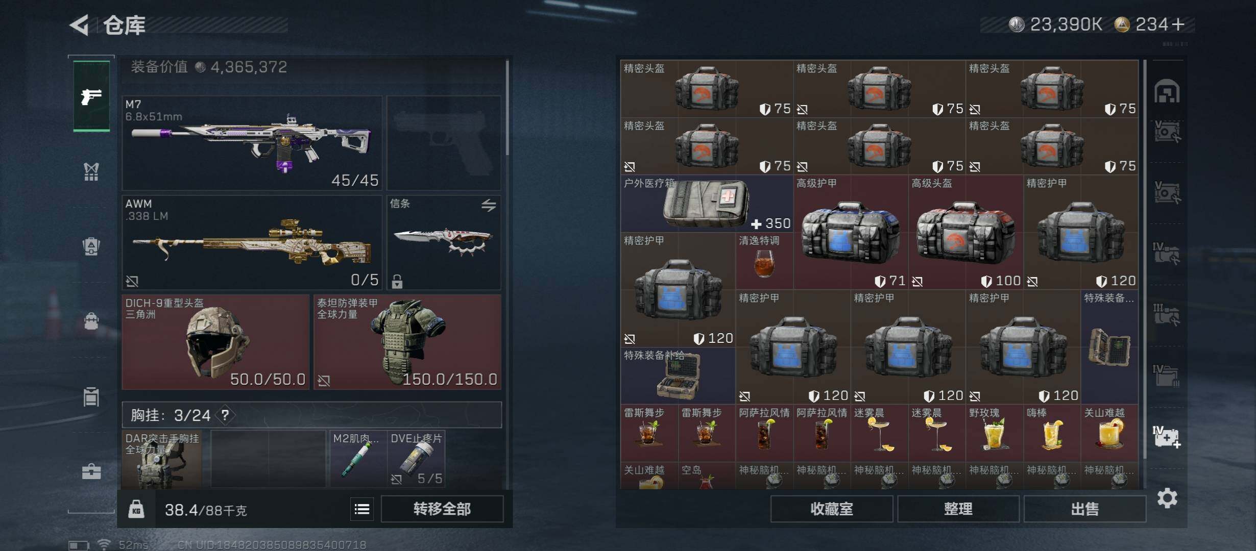 SJZCMW48746三角洲行动账号详情图28 SJZCMW48746三角洲行动账号详情图28