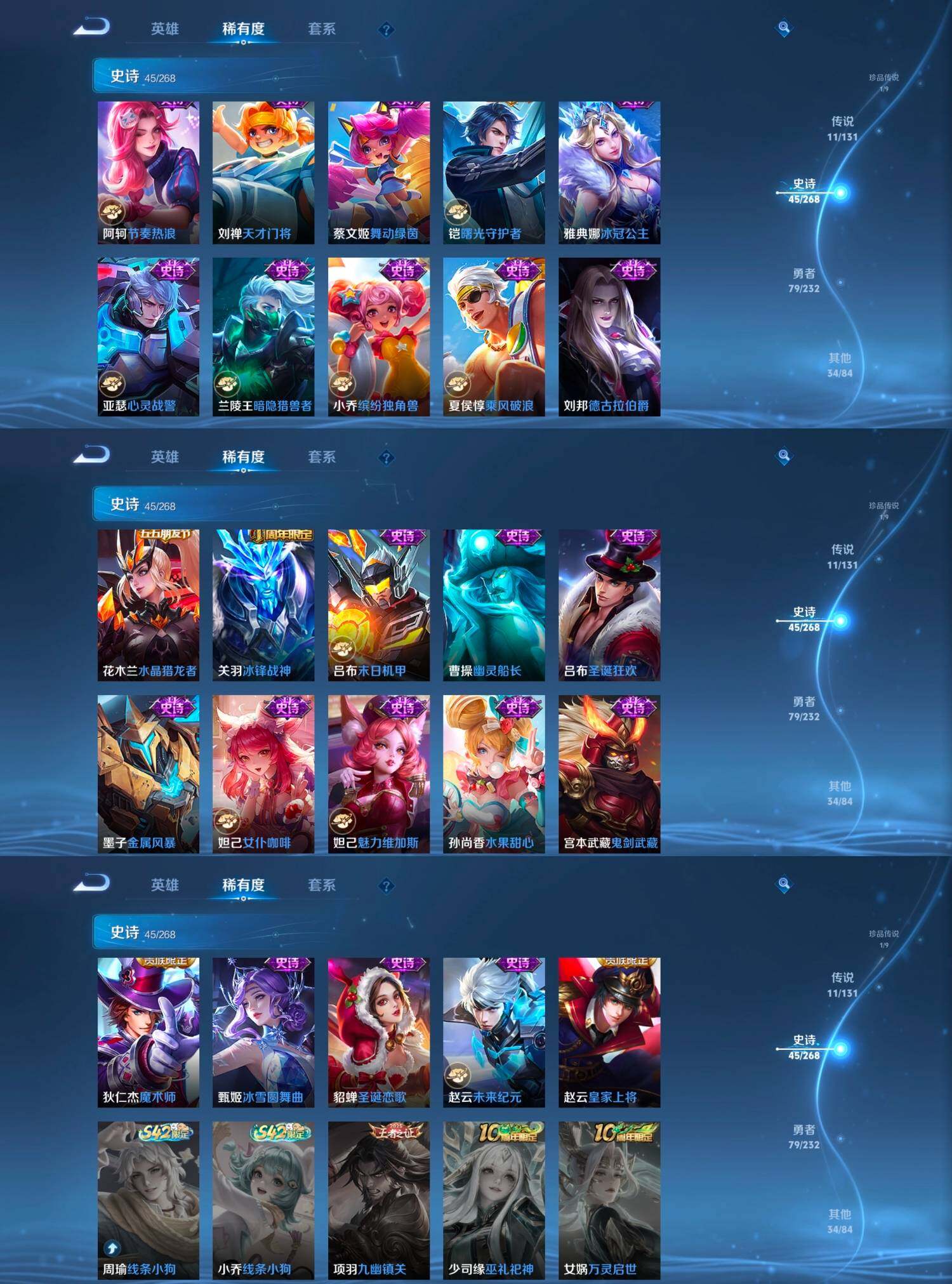 WZCMW4121362王者荣耀账号详情图4