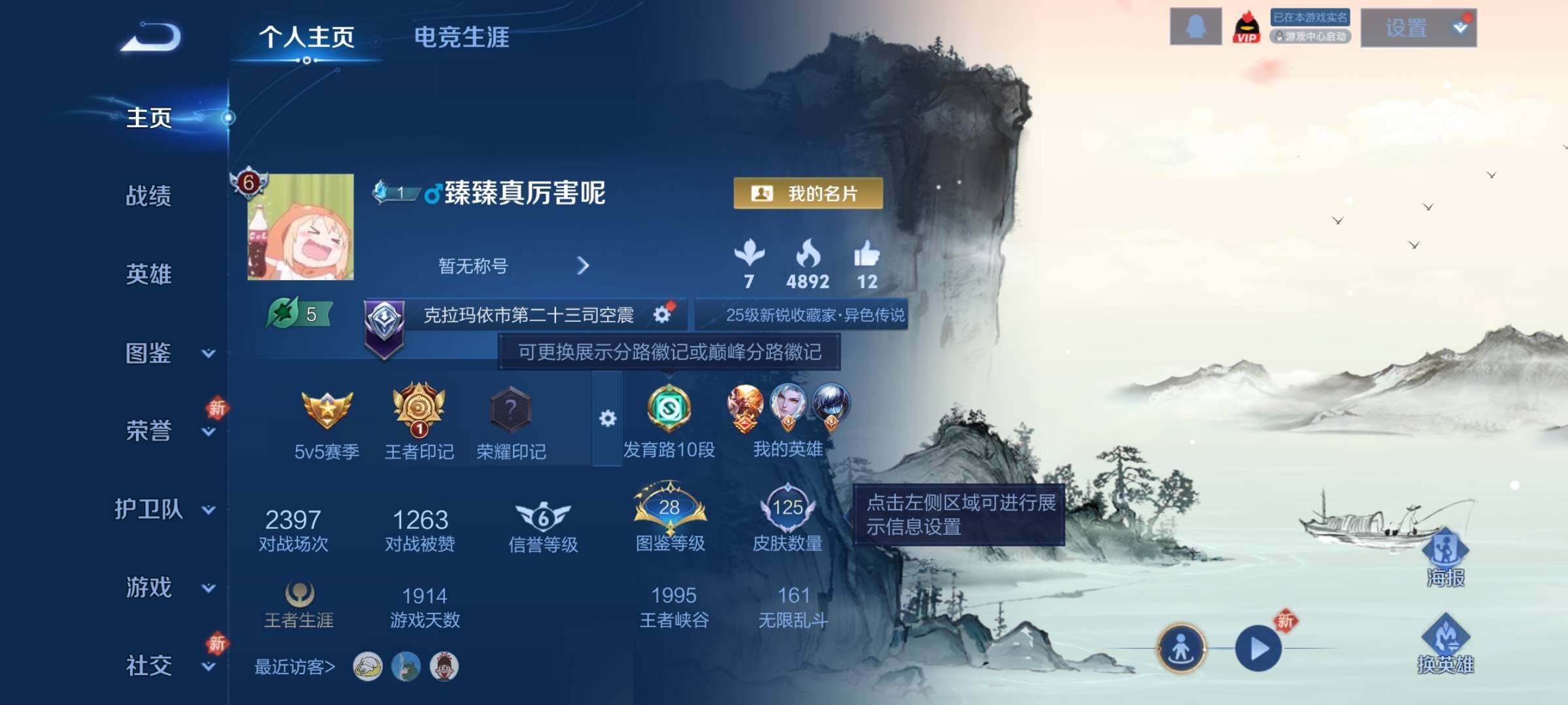 WZCMY481946王者荣耀账号详情图2