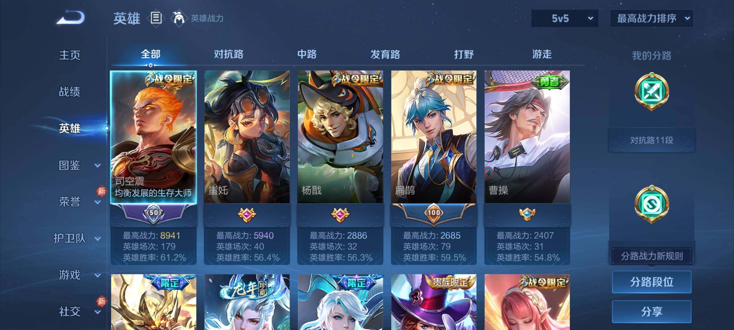 WZCMY481946王者荣耀账号详情图3