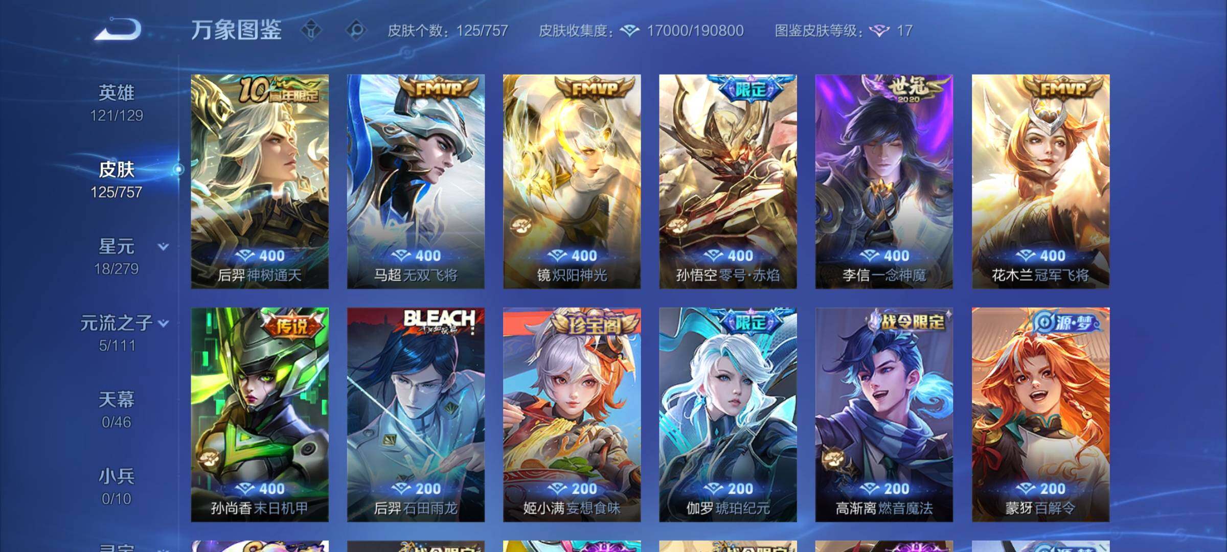 WZCMY481946王者荣耀账号详情图6