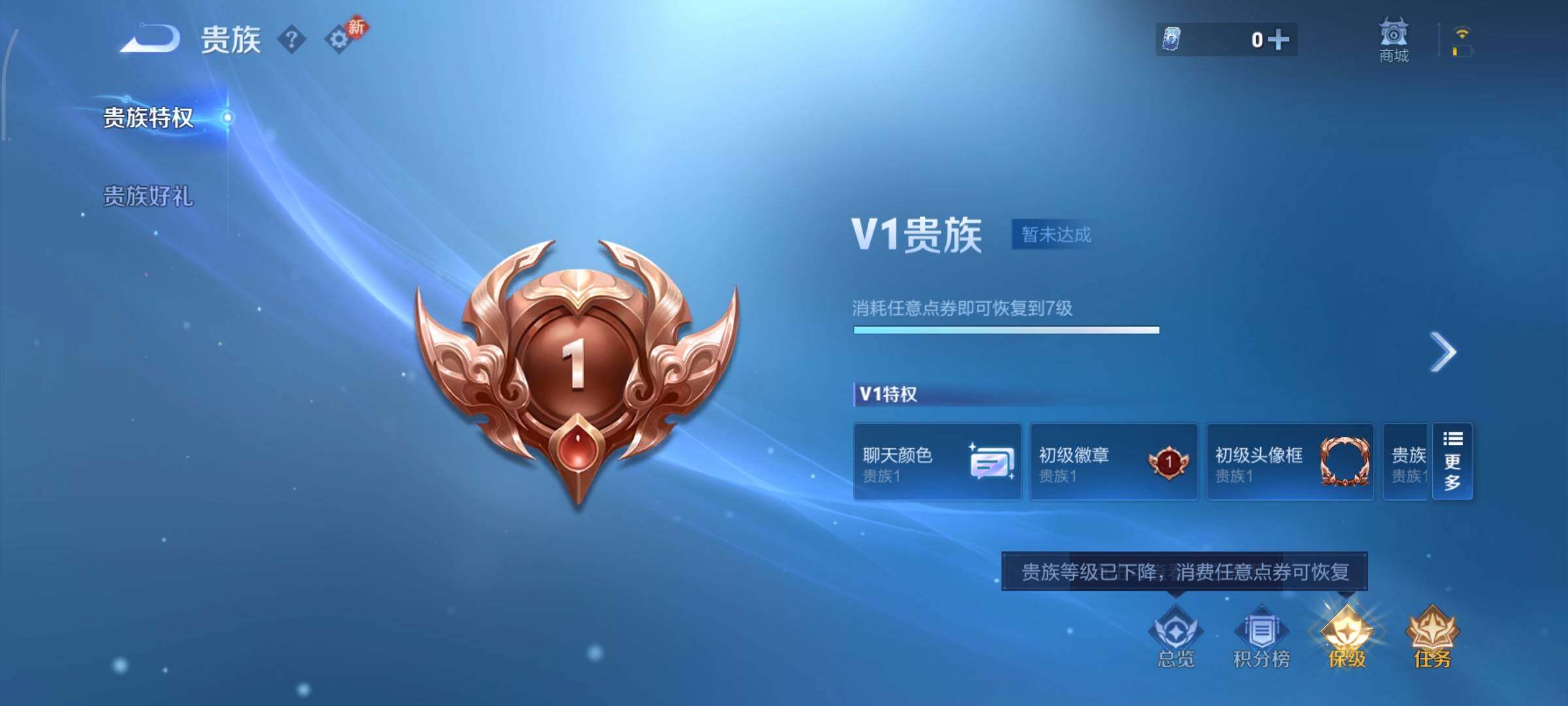 WZCMY430926王者荣耀账号详情图15 WZCMY430926王者荣耀账号详情图15