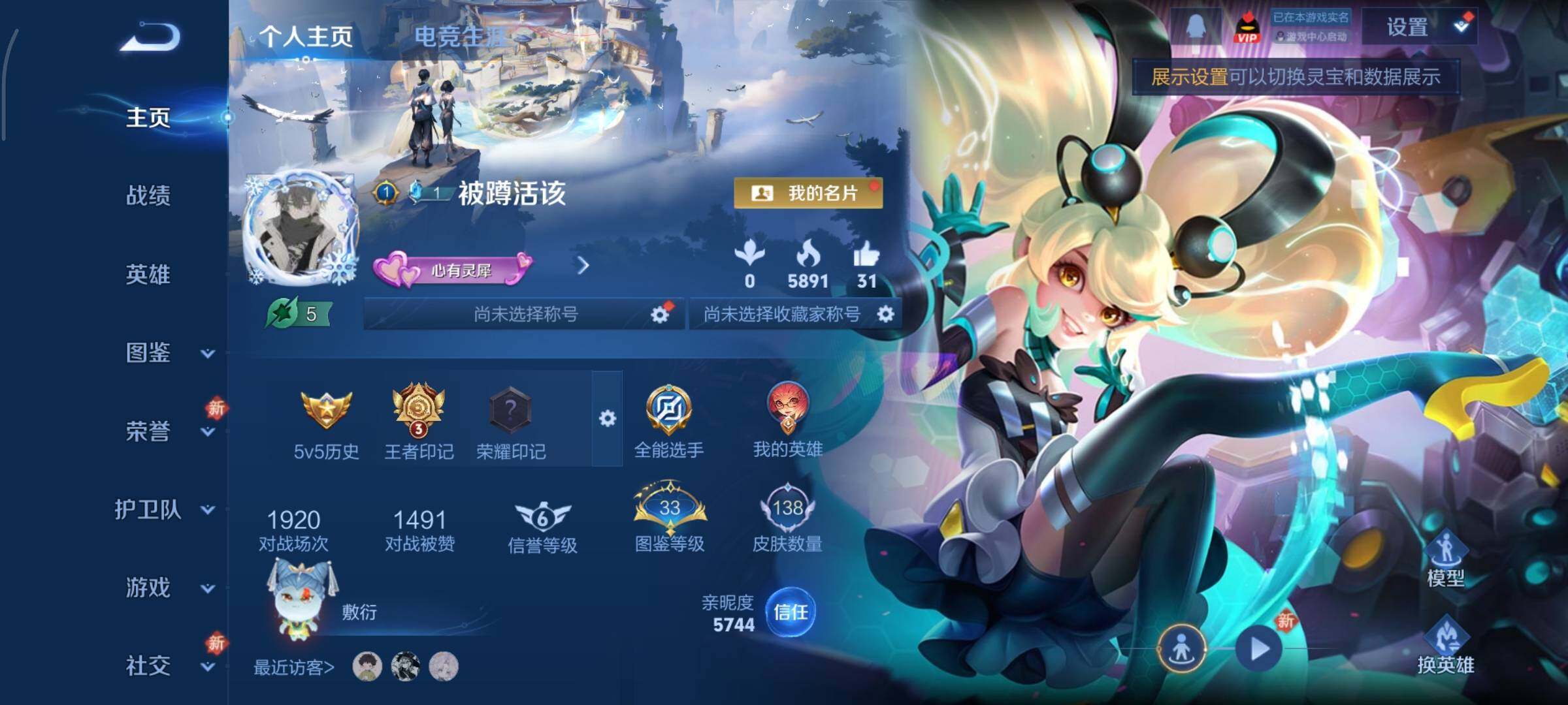 WZCMY430926王者荣耀账号详情图2 WZCMY430926王者荣耀账号详情图2