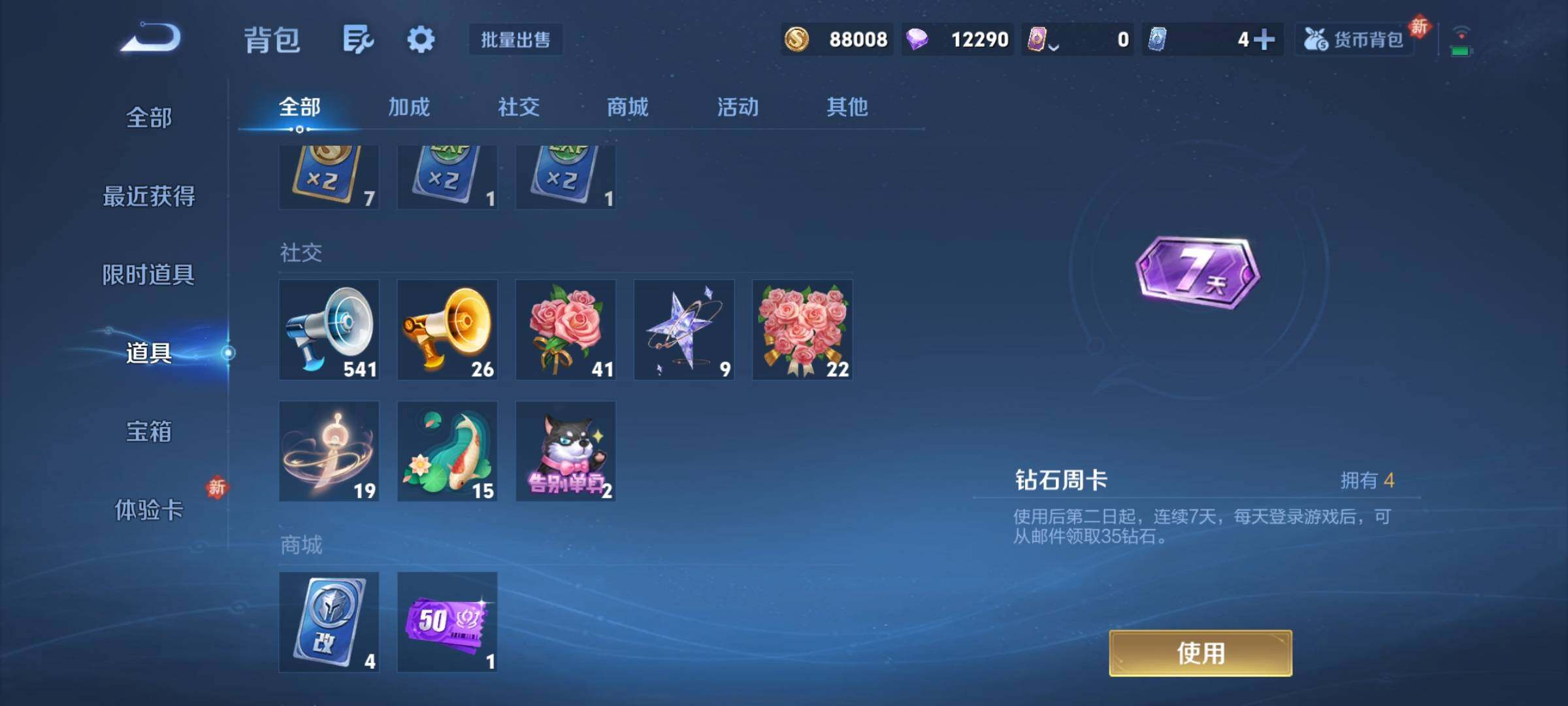 WZCMY481946王者荣耀账号详情图11