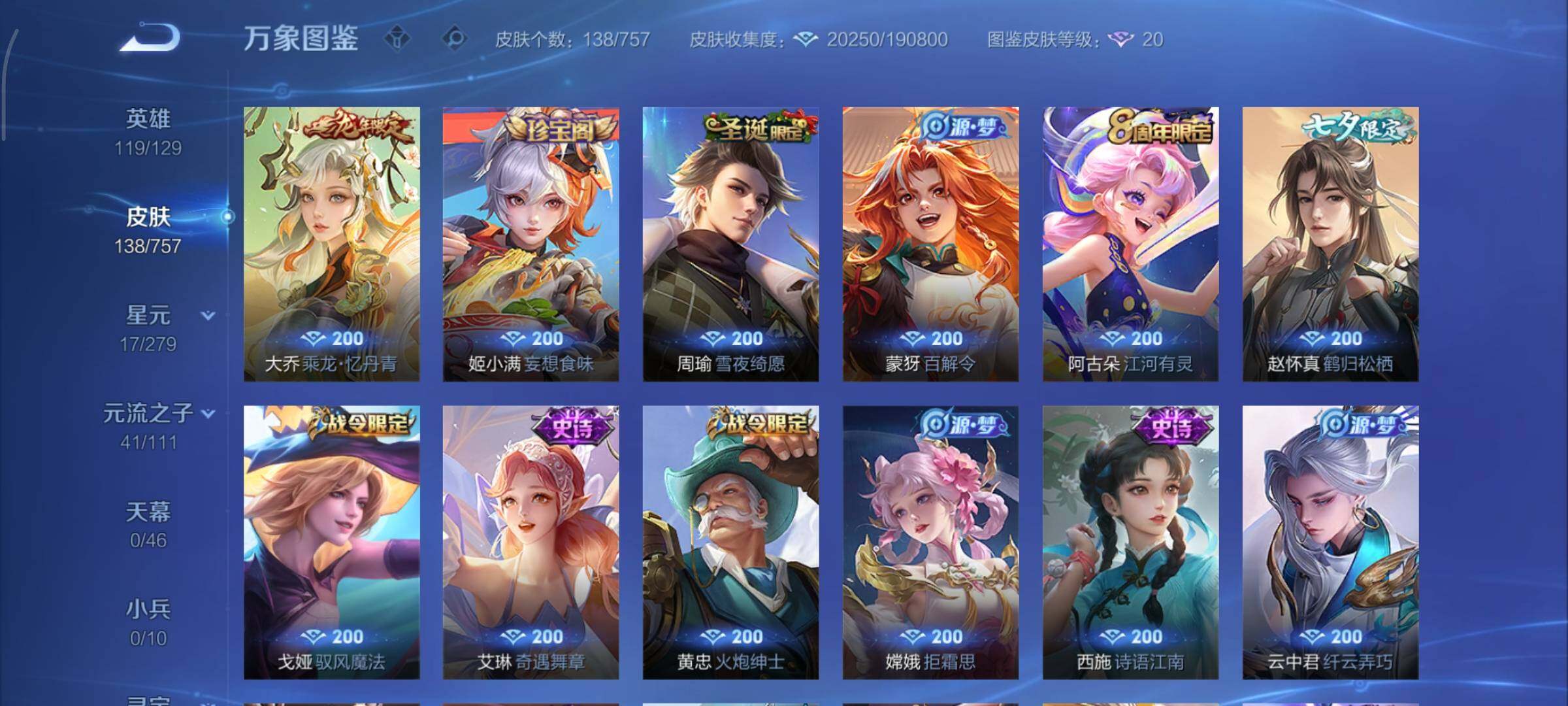 WZCMY430926王者荣耀账号详情图7 WZCMY430926王者荣耀账号详情图7