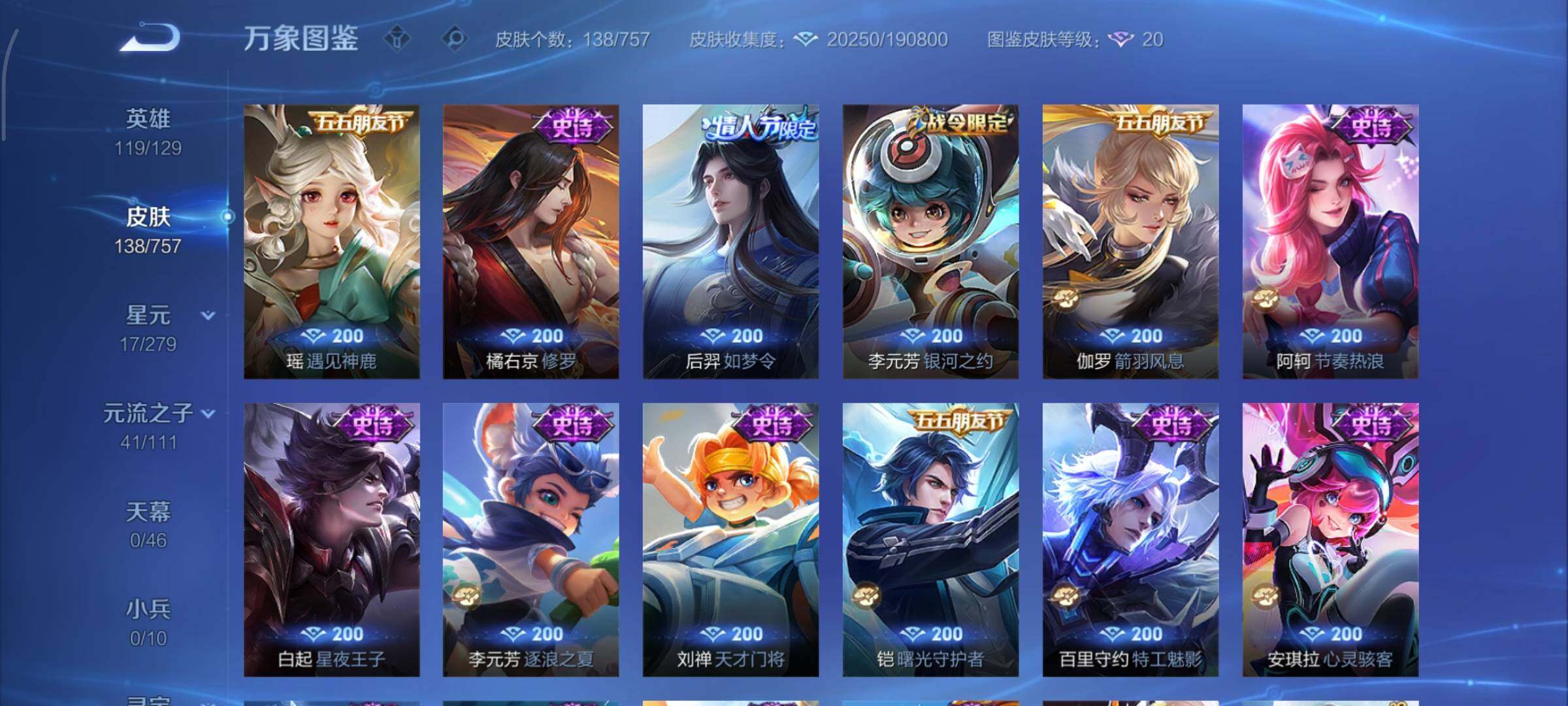 WZCMY430926王者荣耀账号详情图8 WZCMY430926王者荣耀账号详情图8