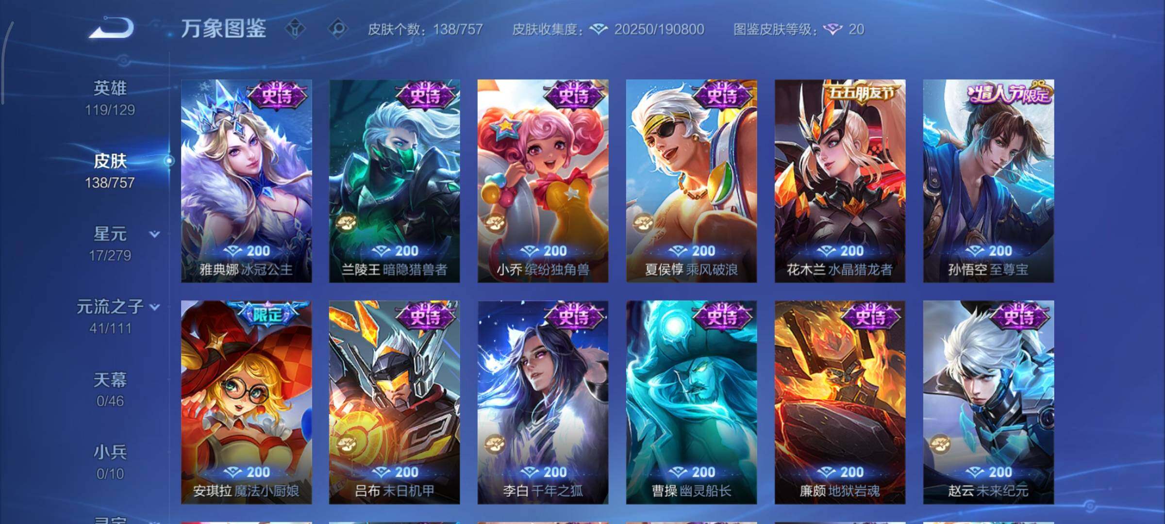 WZCMY430926王者荣耀账号详情图9 WZCMY430926王者荣耀账号详情图9