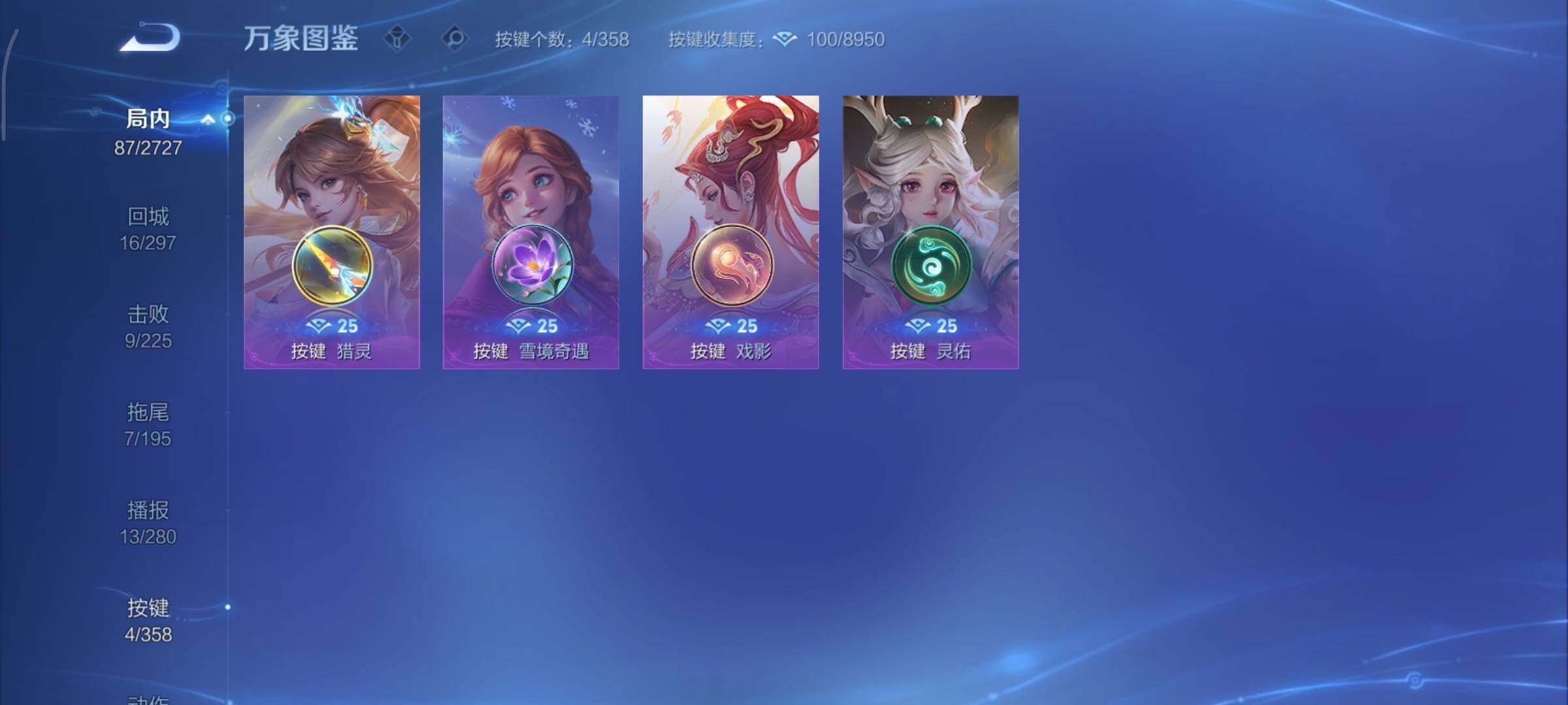 WZCMY430926王者荣耀账号详情图11 WZCMY430926王者荣耀账号详情图11