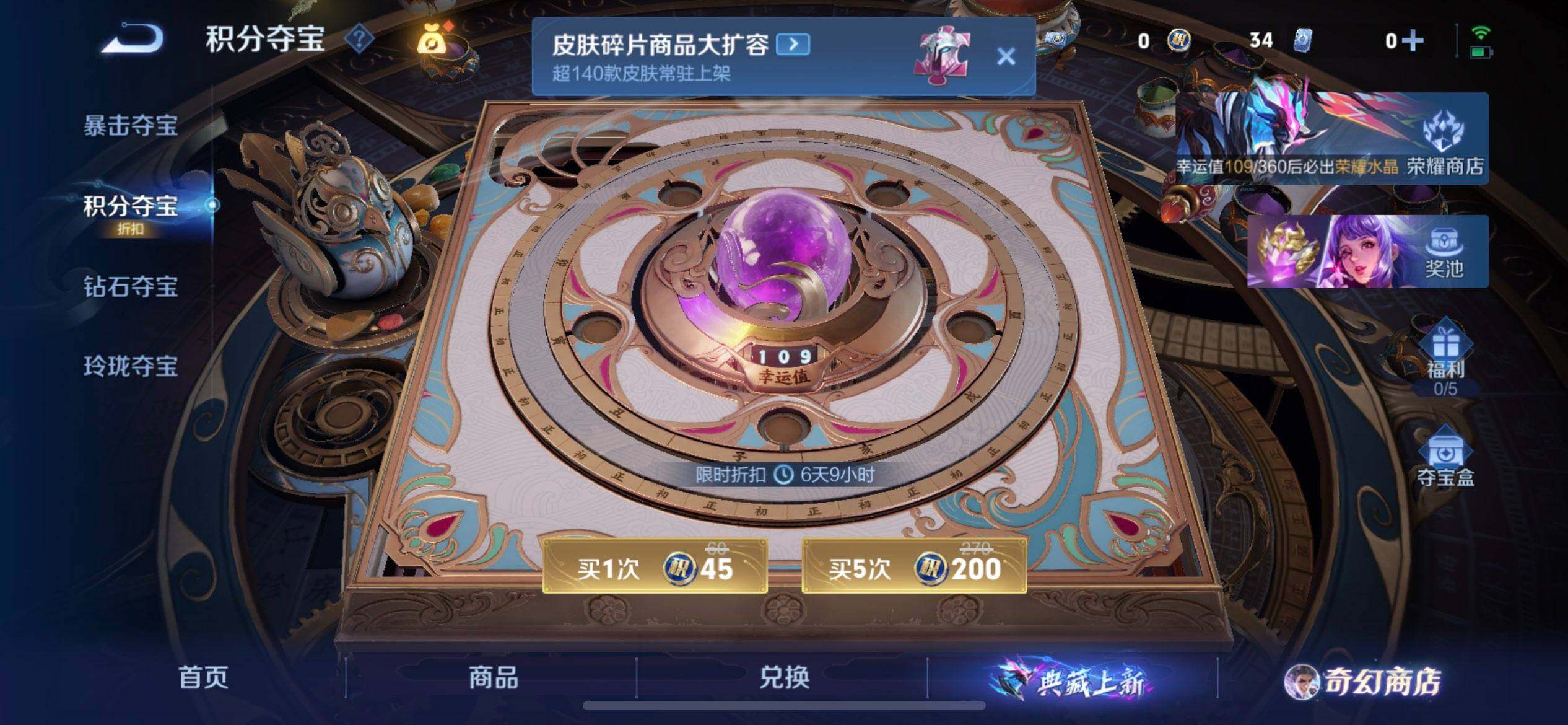 WZQM430231王者荣耀账号详情图6