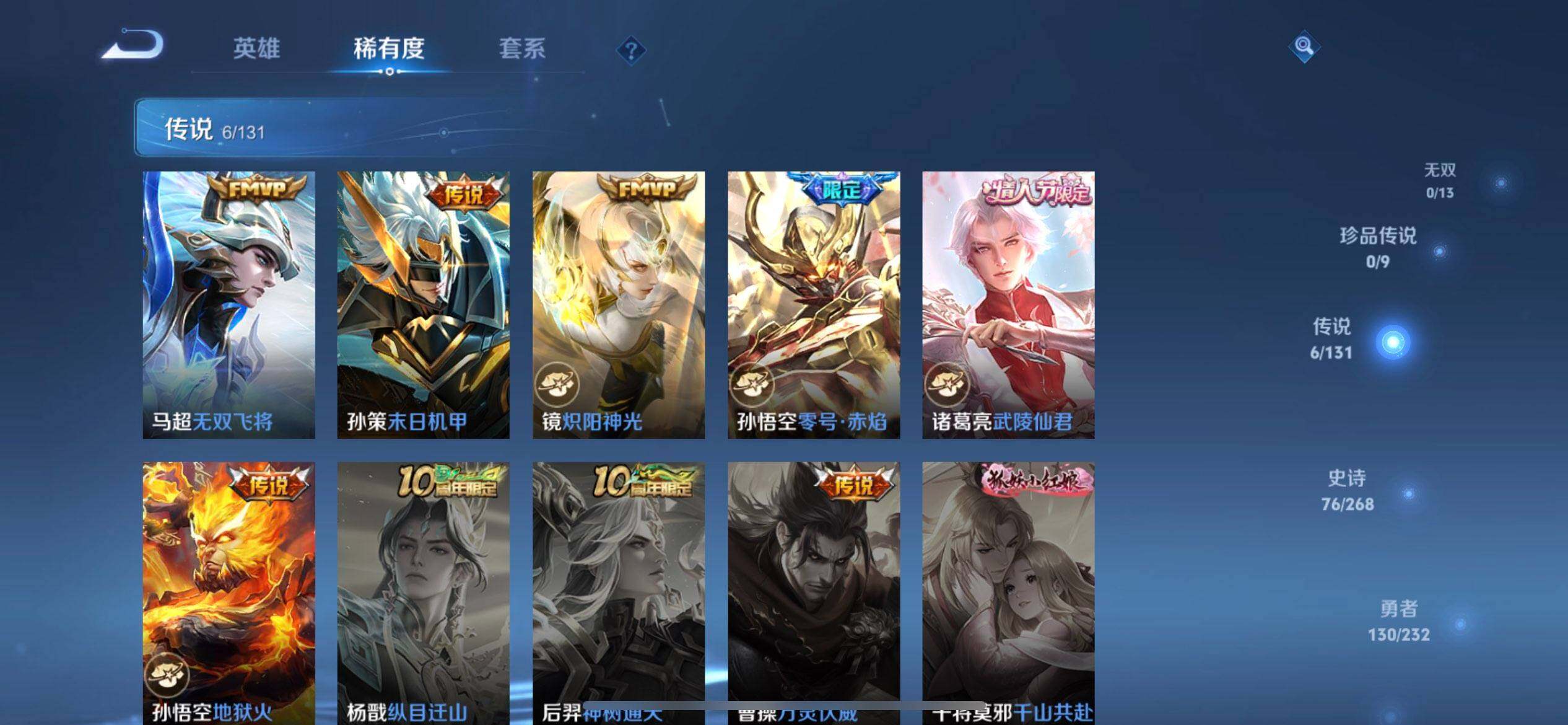 WZQM430231王者荣耀账号详情图7