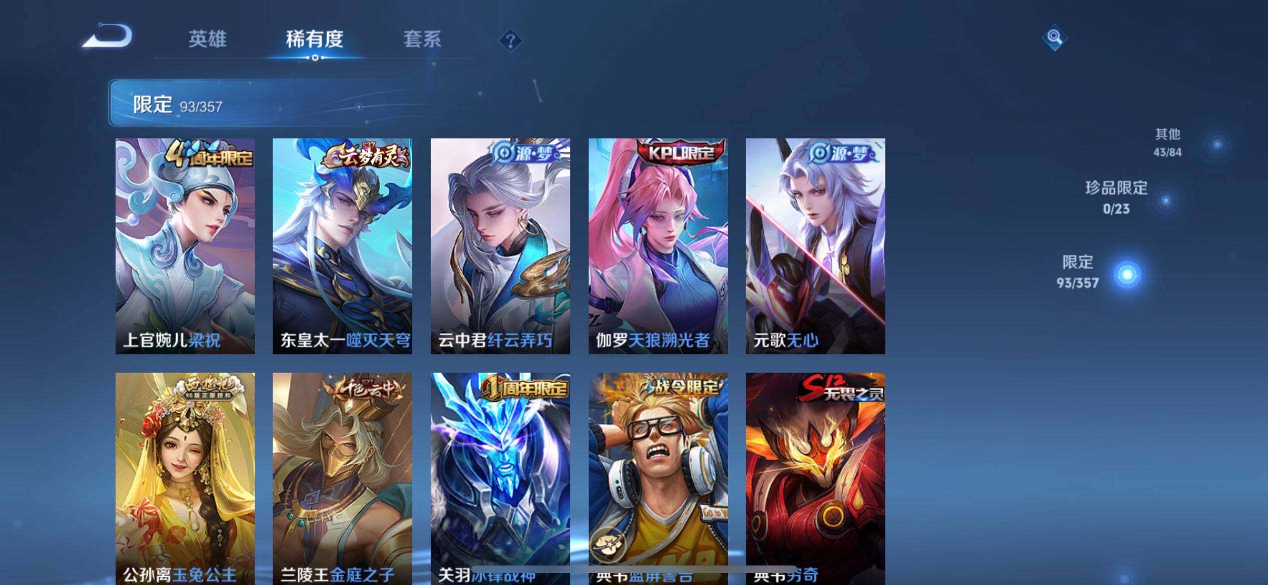 WZQM430231王者荣耀账号详情图8