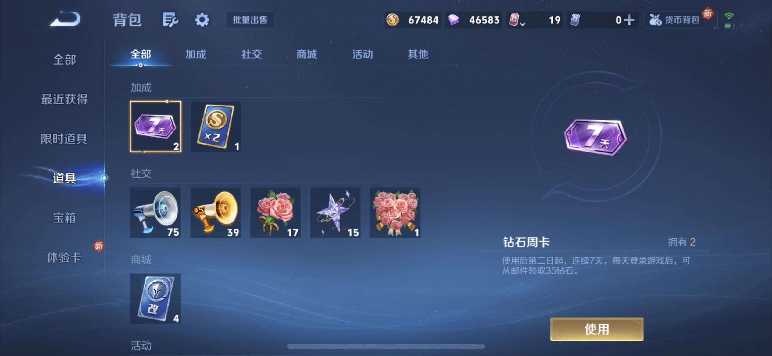 WZQM430231王者荣耀账号详情图9