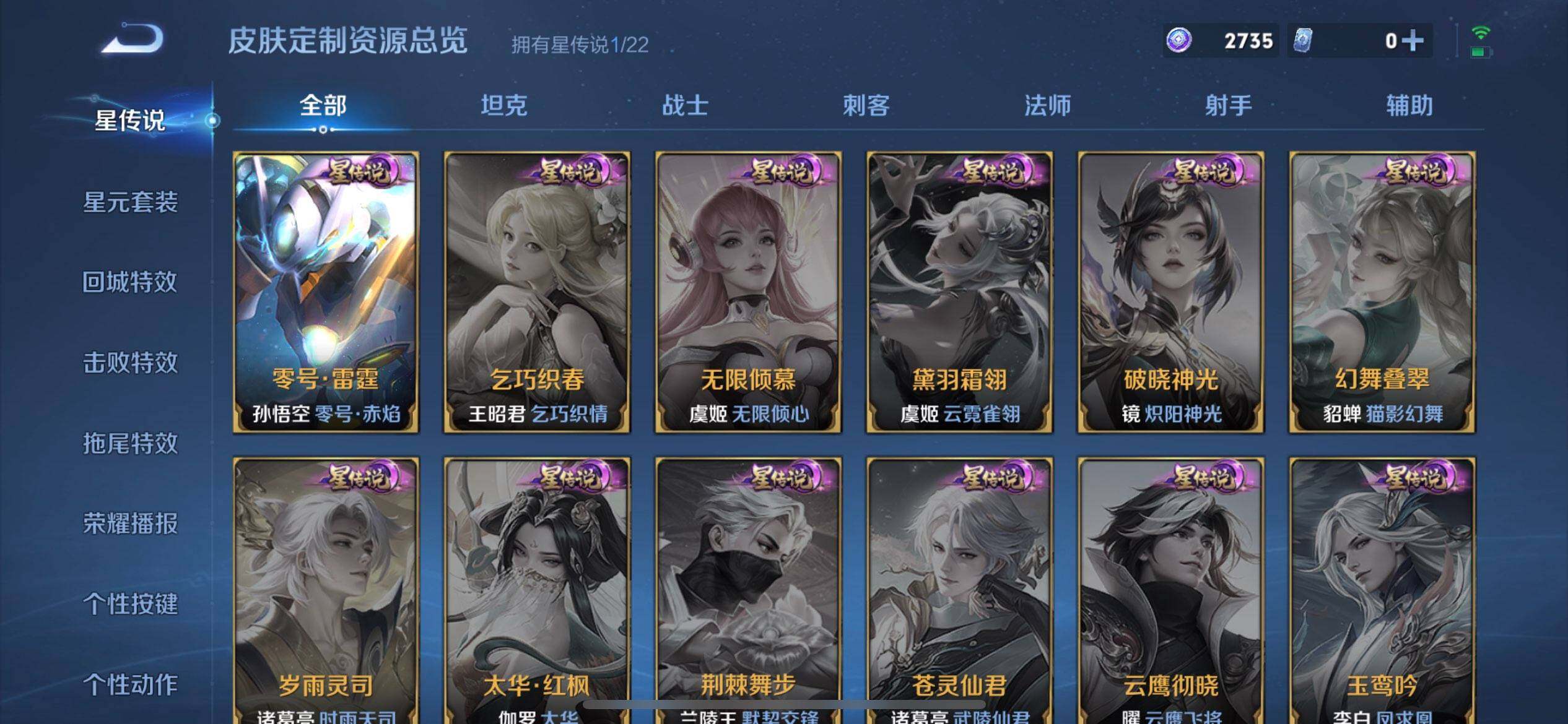 WZQM430231王者荣耀账号详情图10