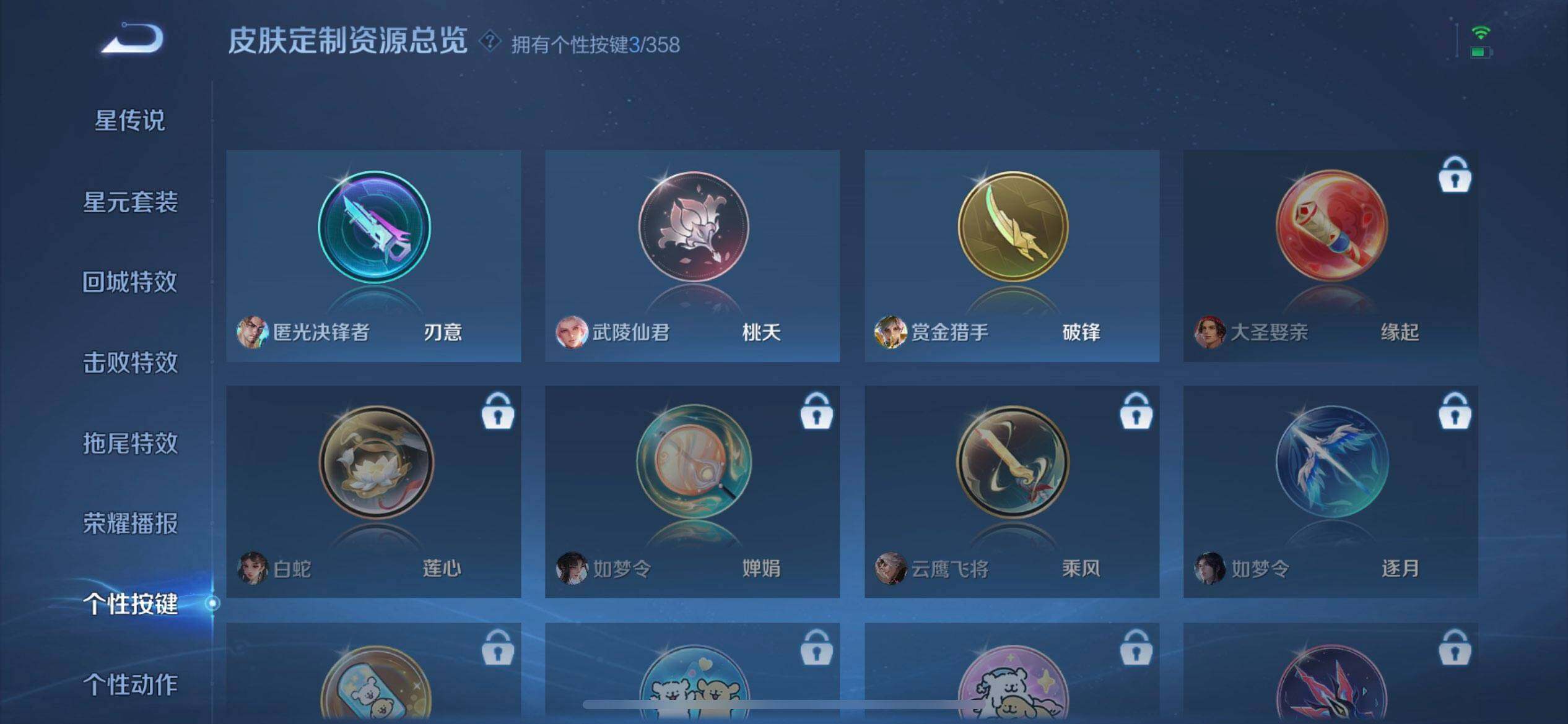 WZQM430231王者荣耀账号详情图11