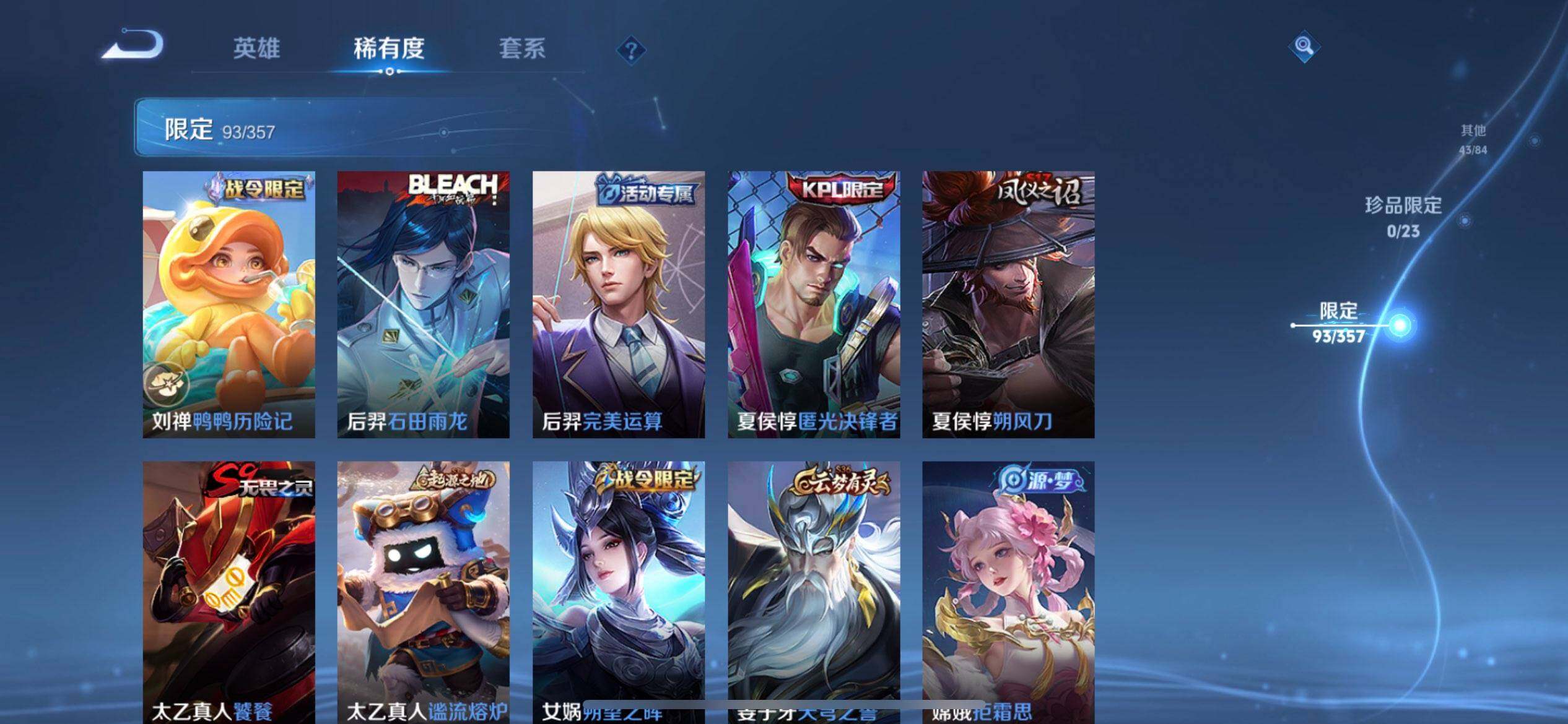 WZQM430231王者荣耀账号详情图15